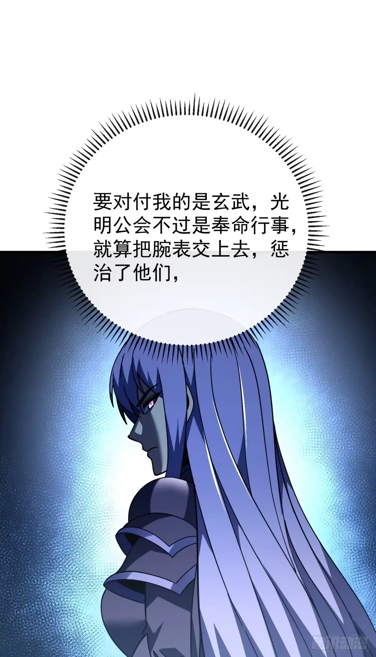 第198话给你当间谍！？-命轮之主！当异变降临人间-iCiyuan动漫（第20张）