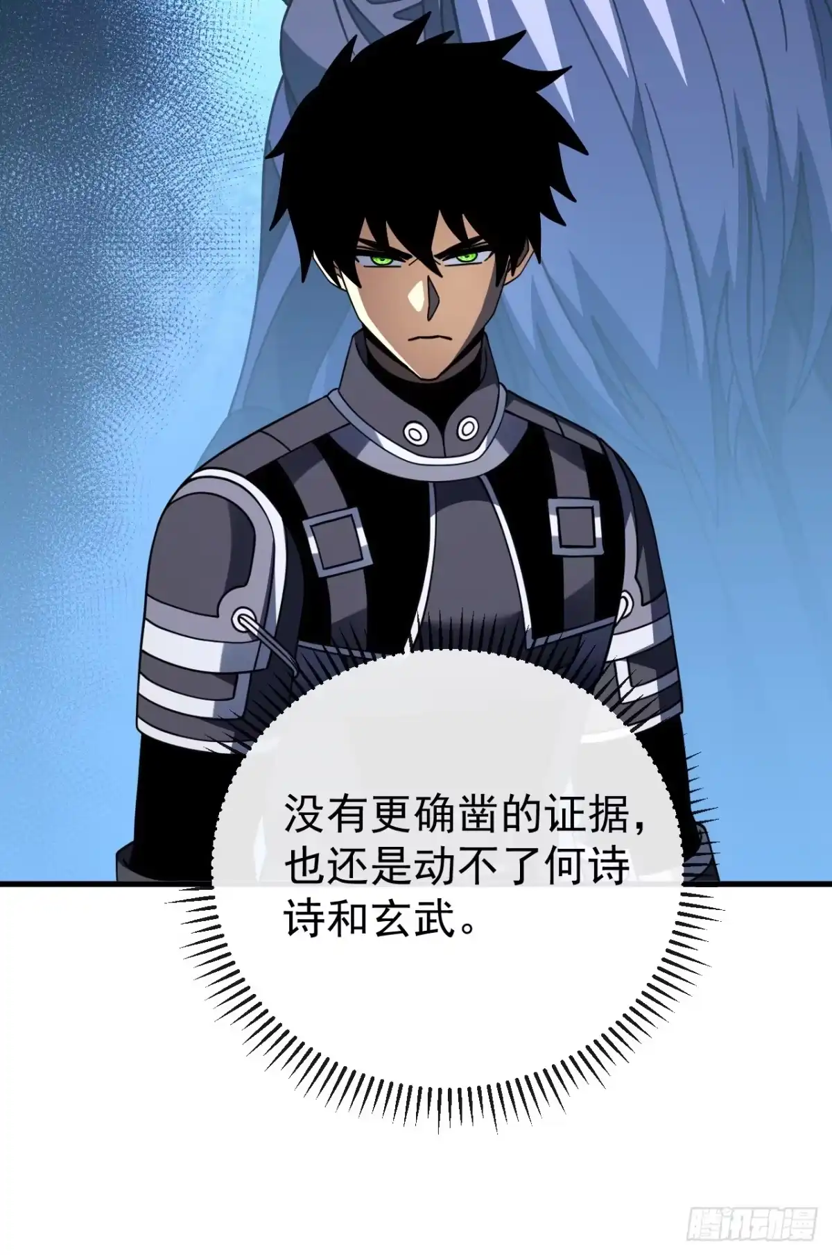 第198话给你当间谍！？-命轮之主！当异变降临人间-iCiyuan动漫（第21张）