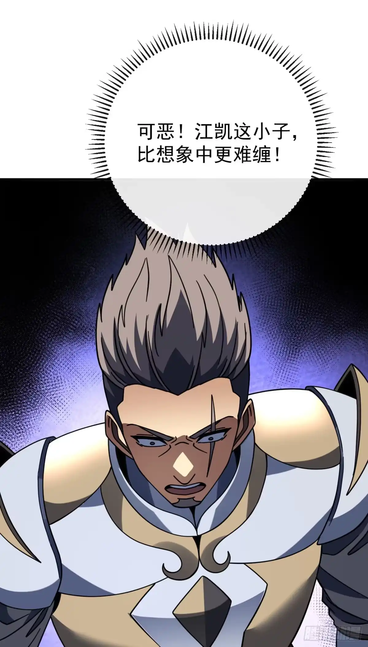 第198话给你当间谍！？-命轮之主！当异变降临人间-iCiyuan动漫（第16张）