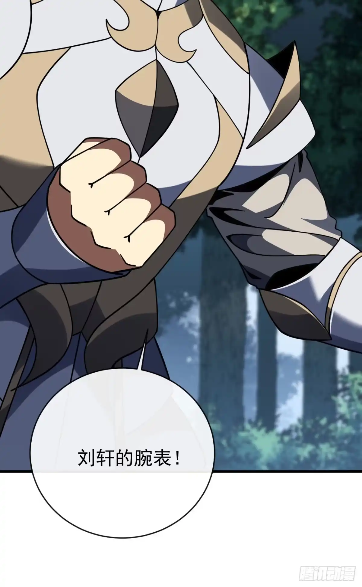 第198话给你当间谍！？-命轮之主！当异变降临人间-iCiyuan动漫（第4张）