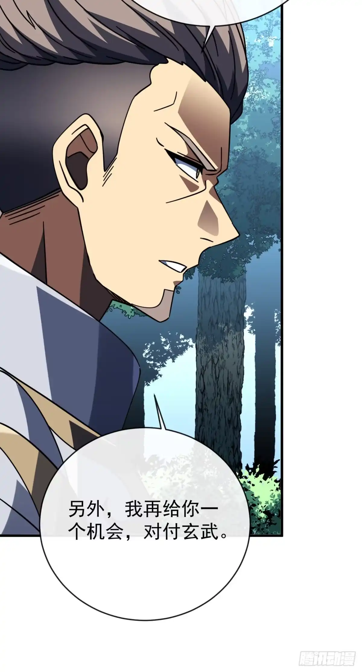 第198话给你当间谍！？-命轮之主！当异变降临人间-iCiyuan动漫（第24张）