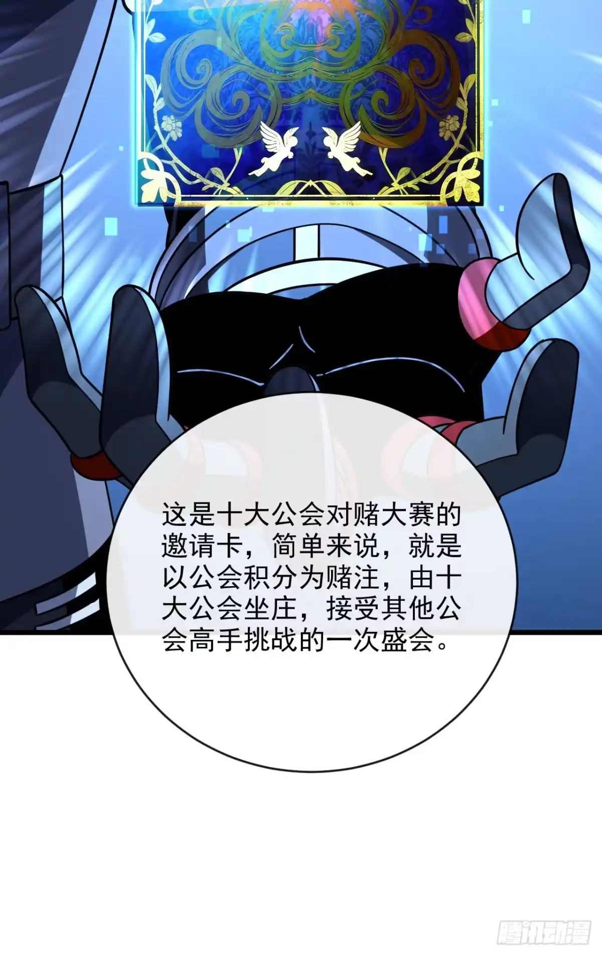 第199话夜色突袭！？-命轮之主！当异变降临人间-iCiyuan动漫（第9张）
