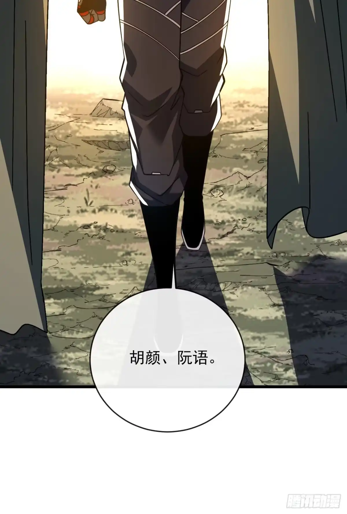 第199话夜色突袭！？-命轮之主！当异变降临人间-iCiyuan动漫（第3张）