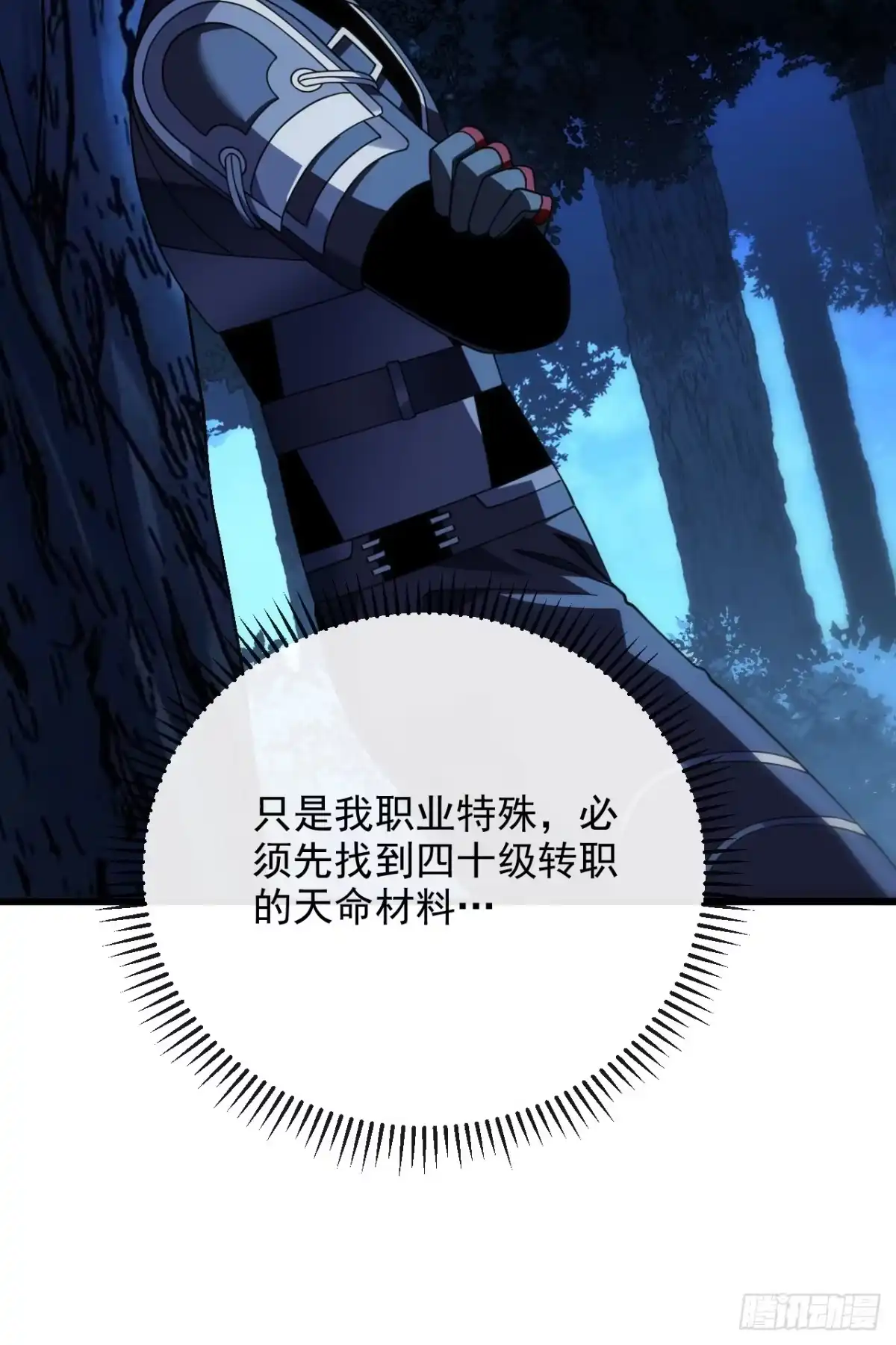 第199话夜色突袭！？-命轮之主！当异变降临人间-iCiyuan动漫（第20张）
