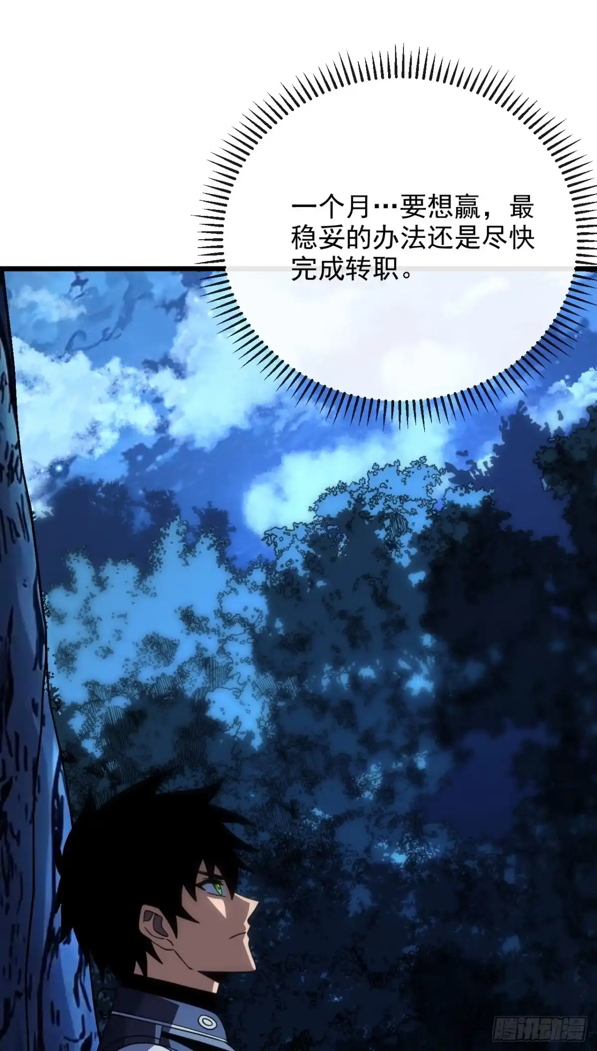 第199话夜色突袭！？-命轮之主！当异变降临人间-iCiyuan动漫（第19张）