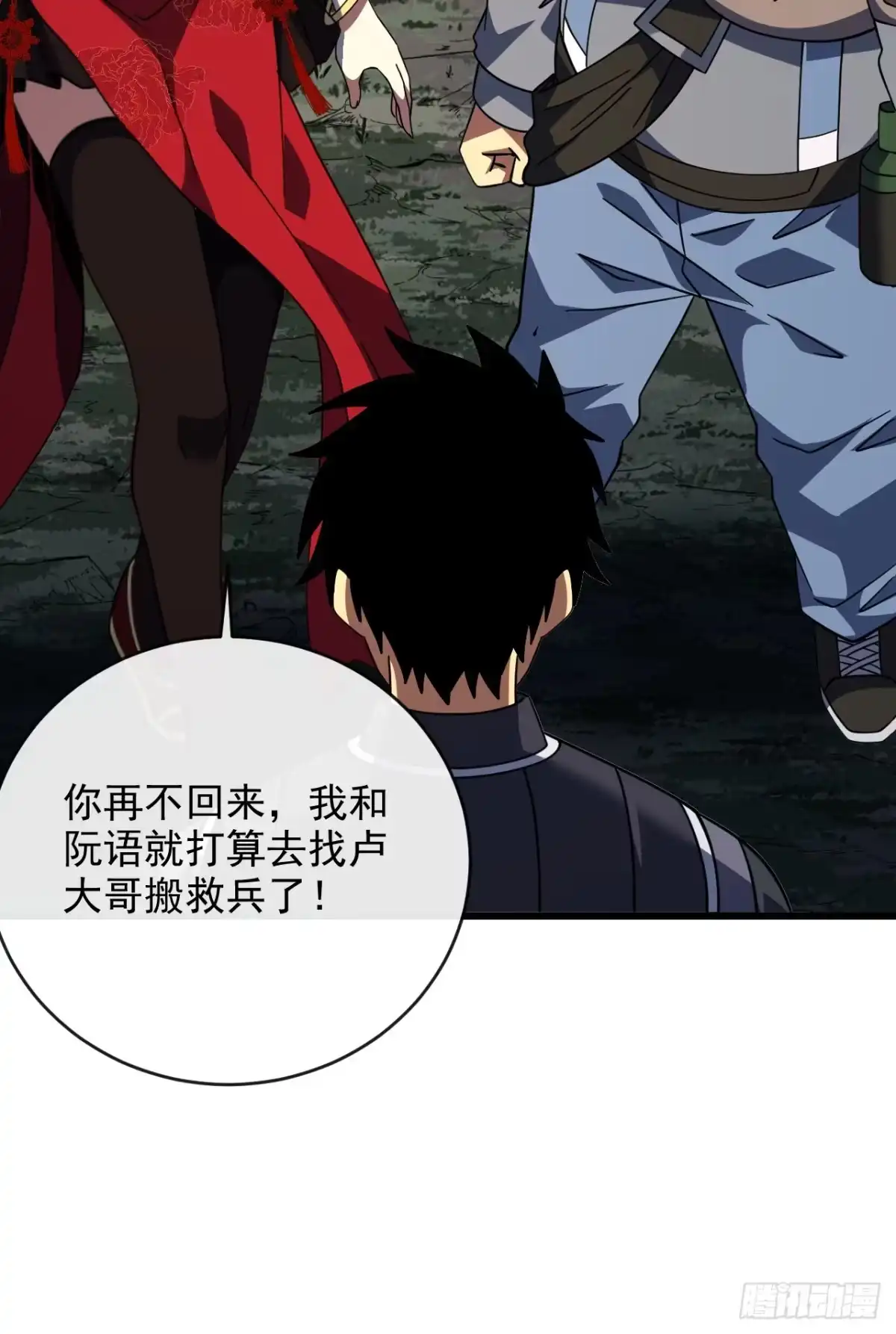 第199话夜色突袭！？-命轮之主！当异变降临人间-iCiyuan动漫（第5张）