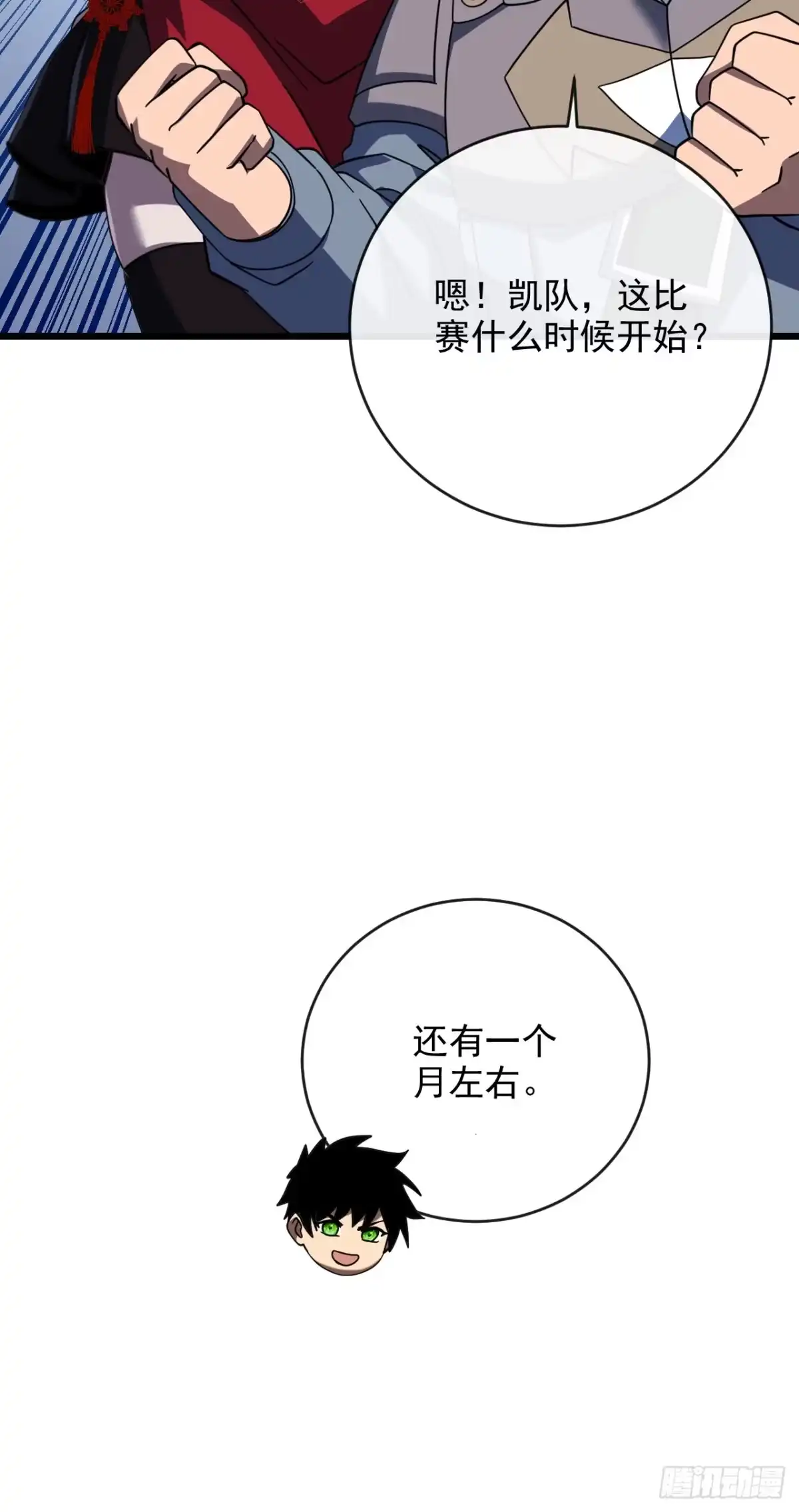 第199话夜色突袭！？-命轮之主！当异变降临人间-iCiyuan动漫（第16张）