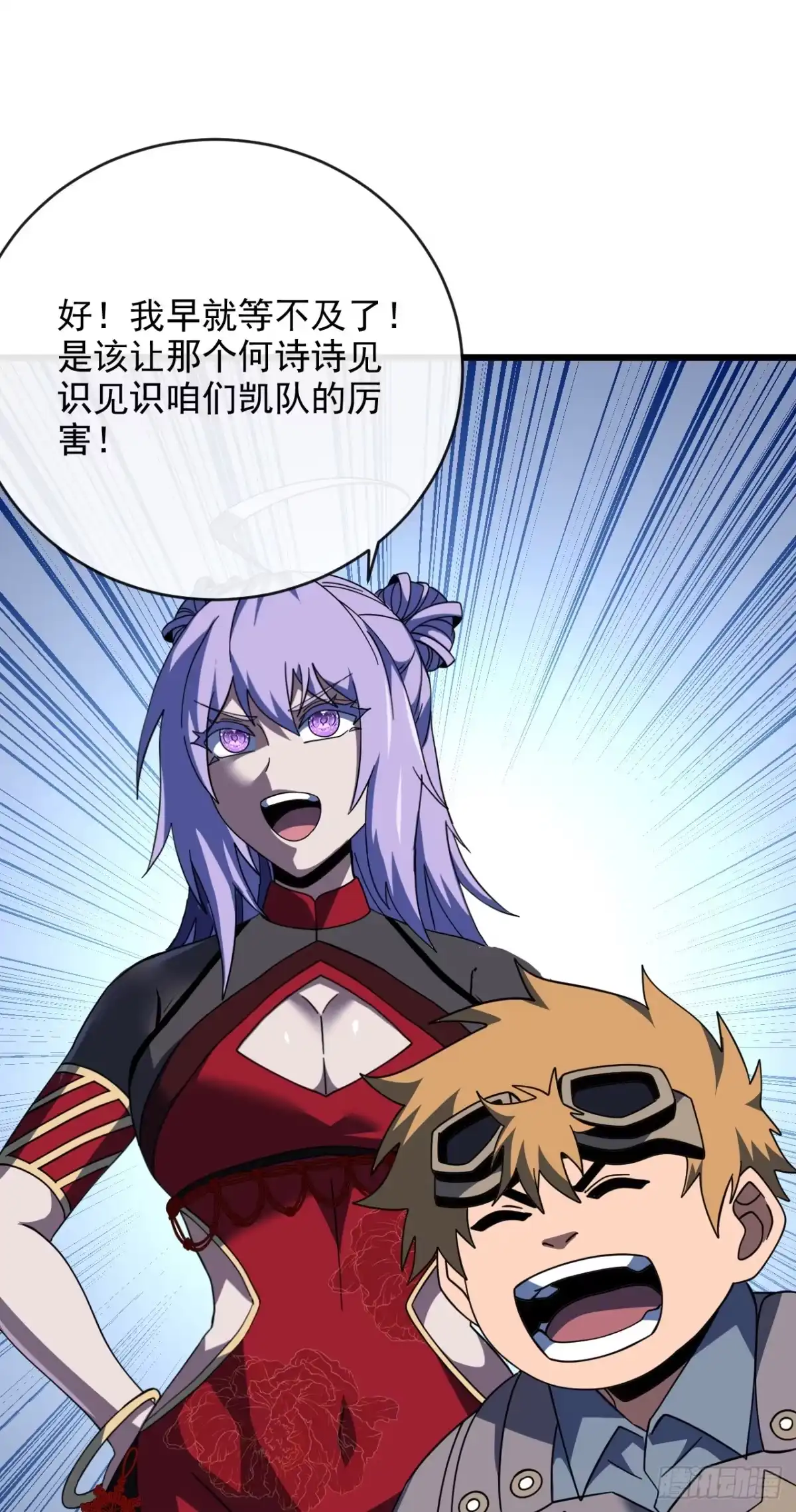 第199话夜色突袭！？-命轮之主！当异变降临人间-iCiyuan动漫（第15张）