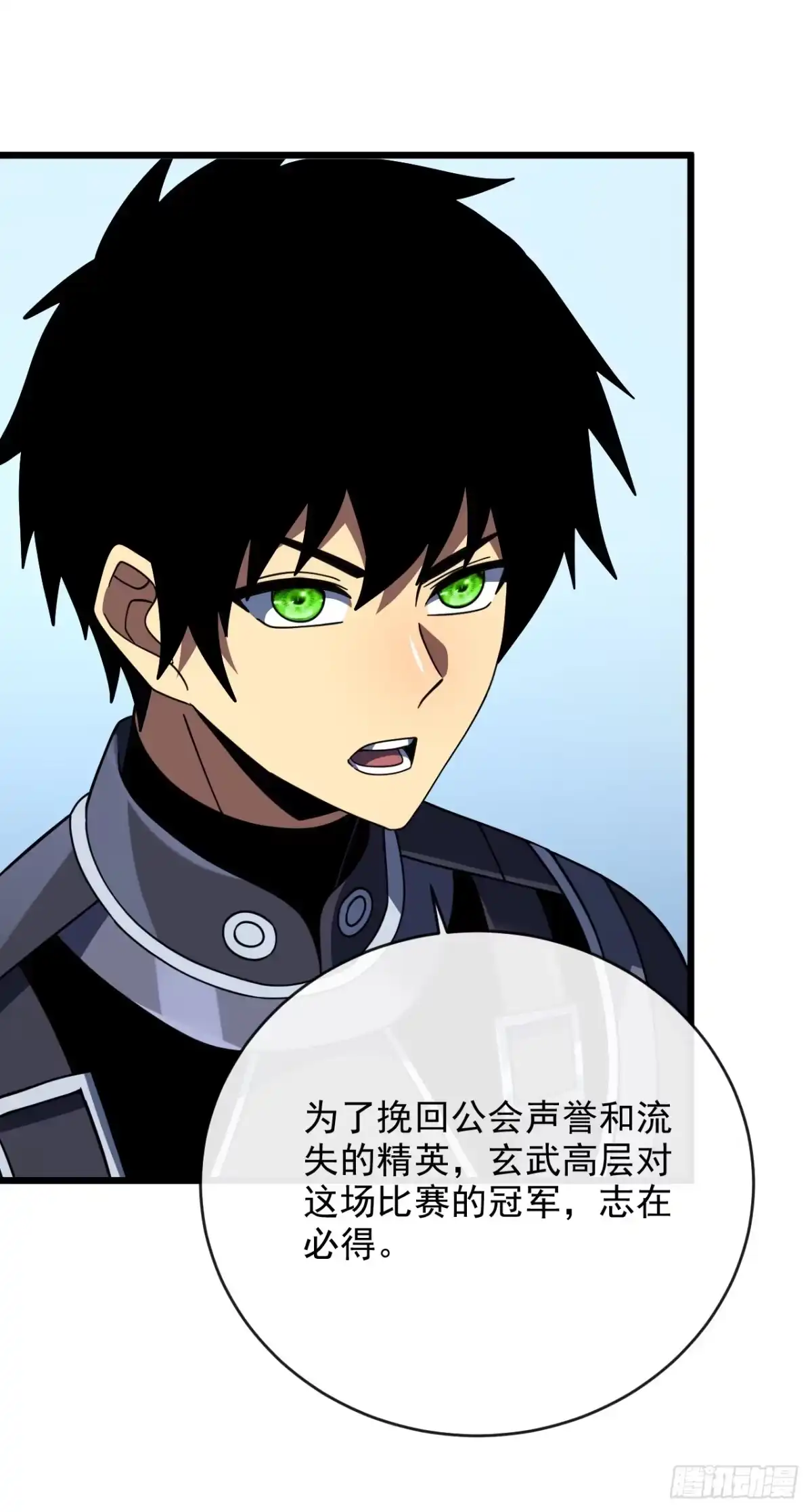 第199话夜色突袭！？-命轮之主！当异变降临人间-iCiyuan动漫（第10张）