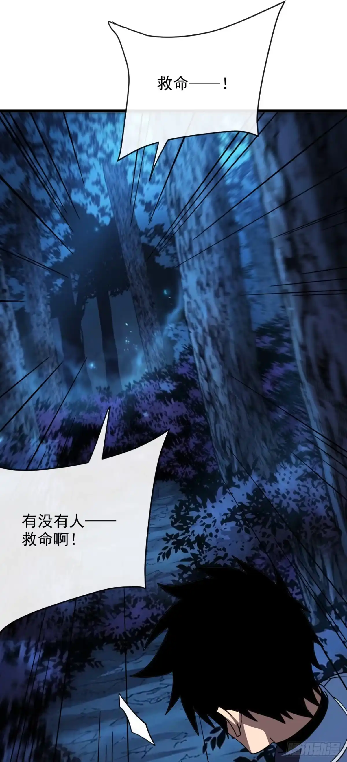 第199话夜色突袭！？-命轮之主！当异变降临人间-iCiyuan动漫（第21张）