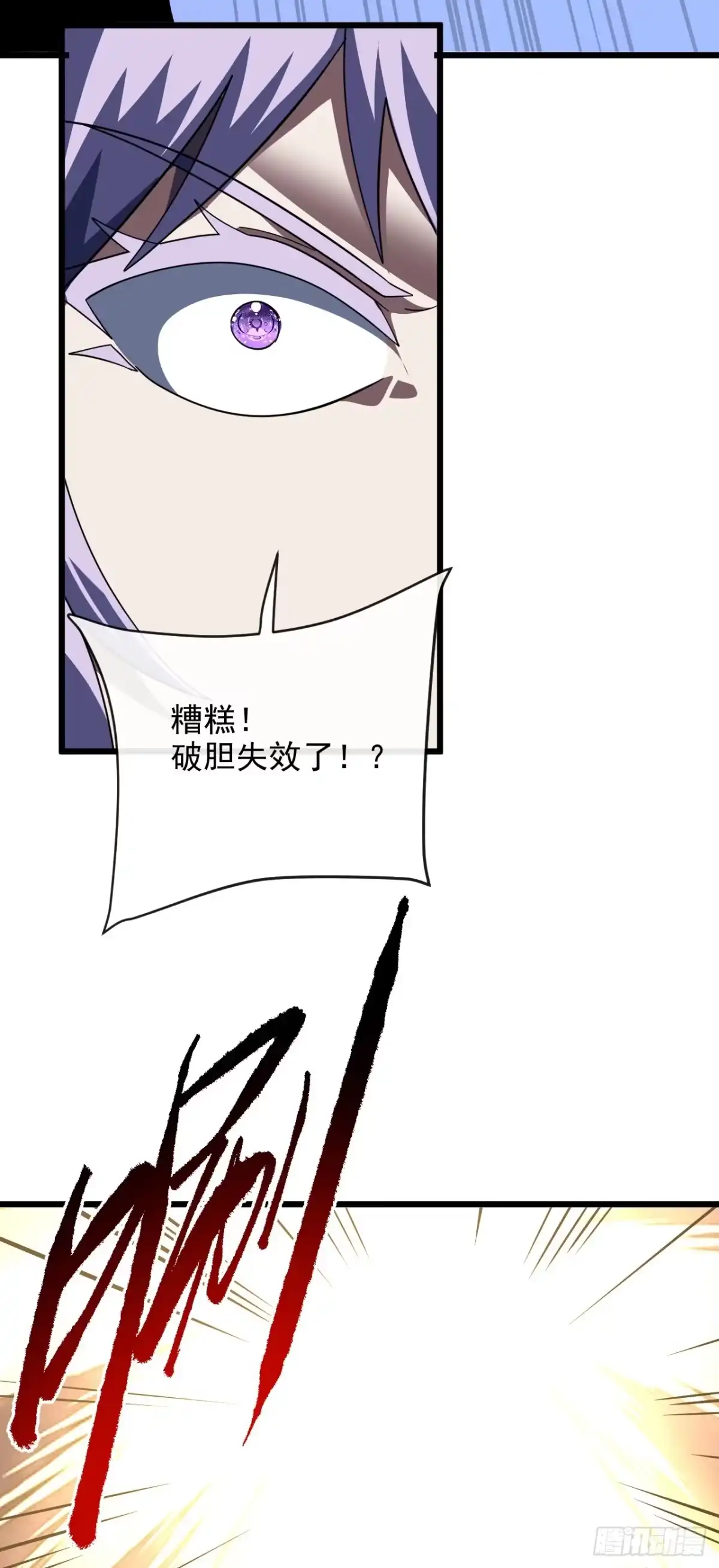 第202话热舞一曲吧！-命轮之主！当异变降临人间-iCiyuan动漫（第29张）