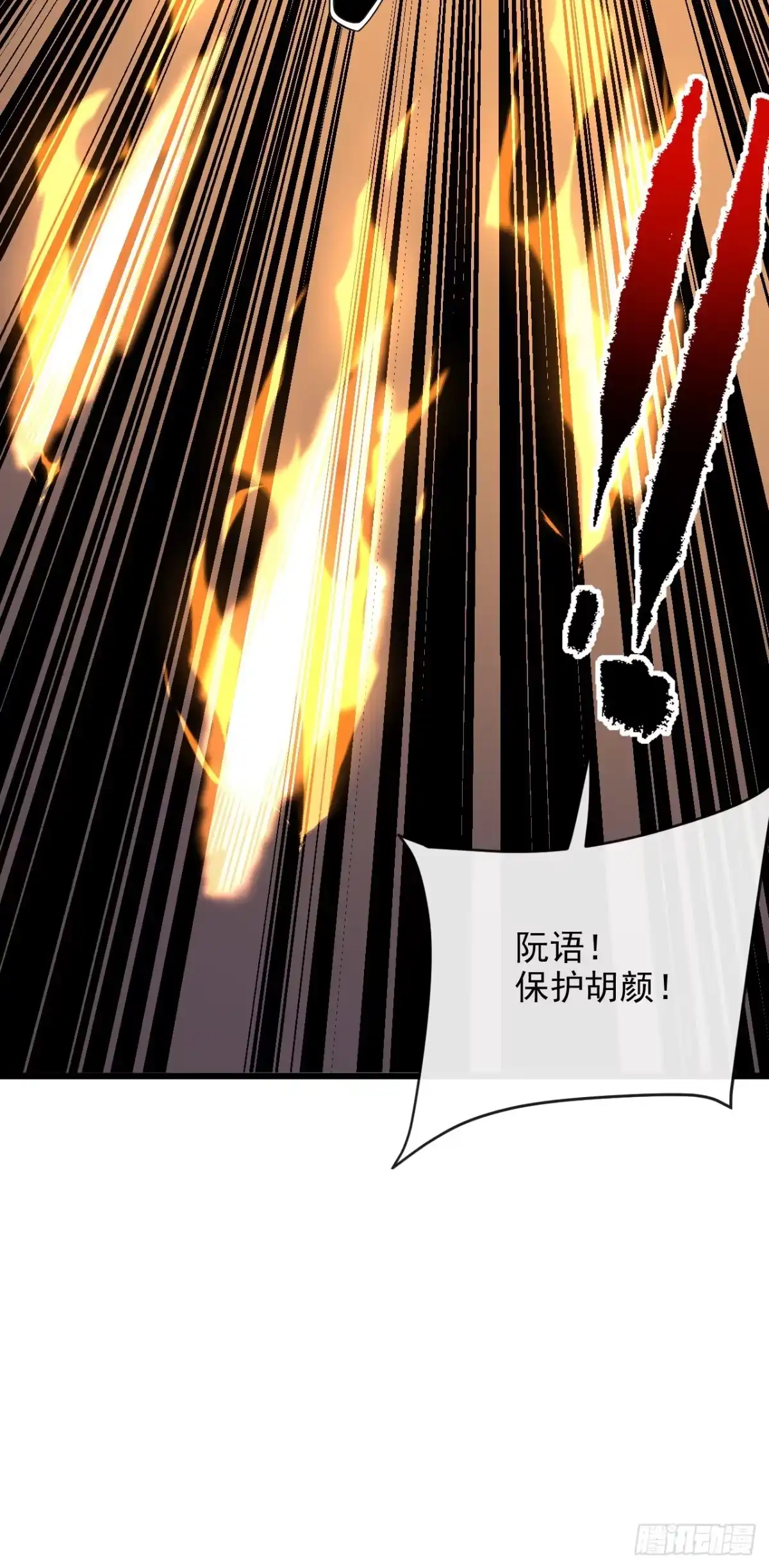 第202话热舞一曲吧！-命轮之主！当异变降临人间-iCiyuan动漫（第34张）