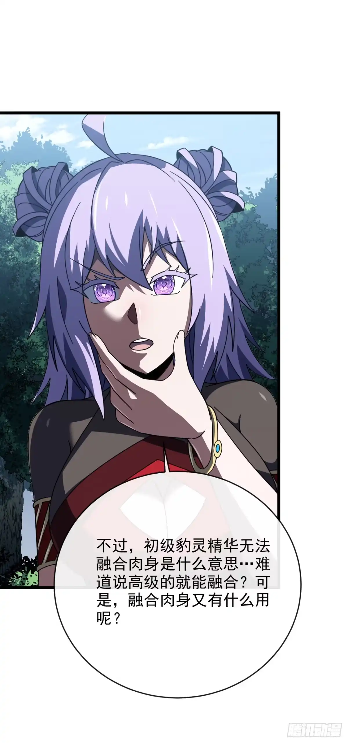第202话热舞一曲吧！-命轮之主！当异变降临人间-iCiyuan动漫（第3张）