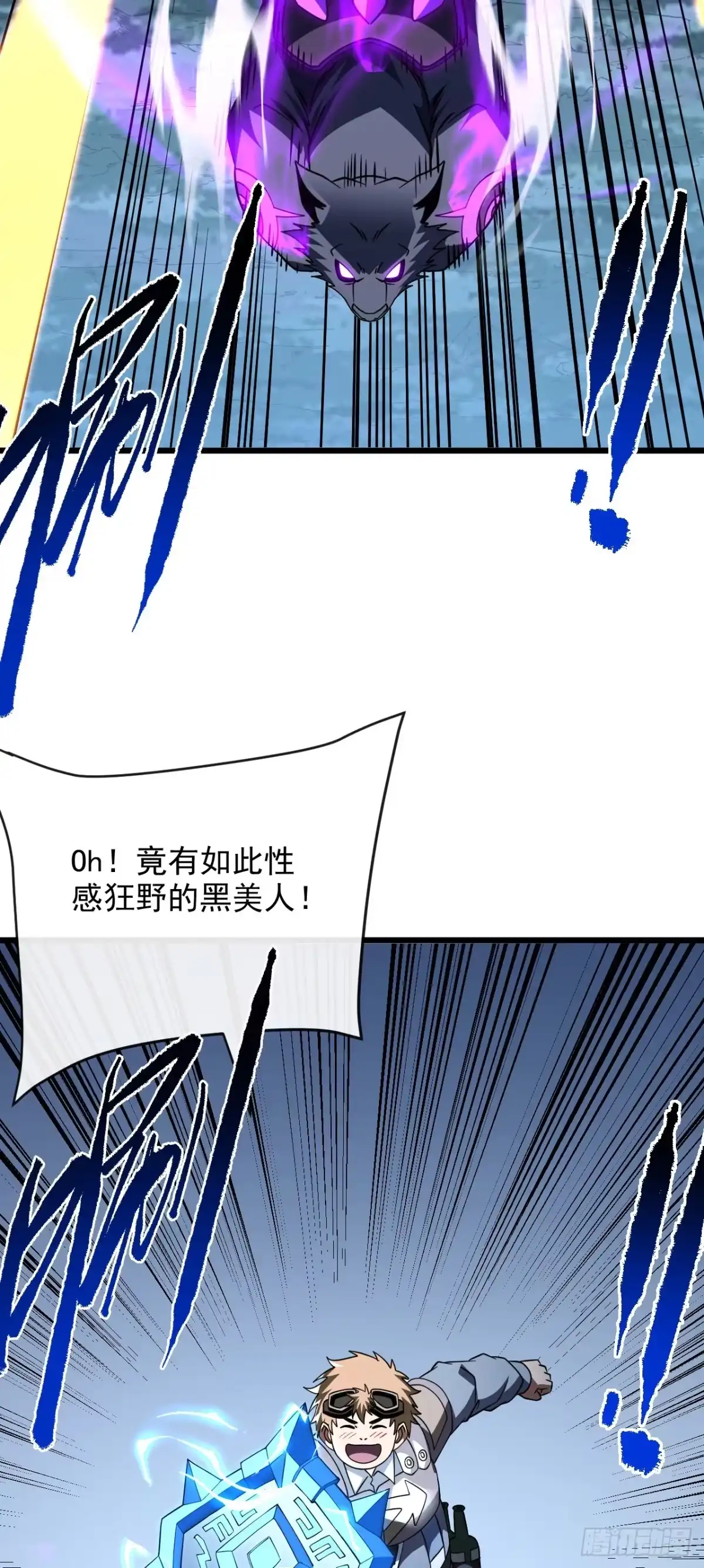 第202话热舞一曲吧！-命轮之主！当异变降临人间-iCiyuan动漫（第36张）
