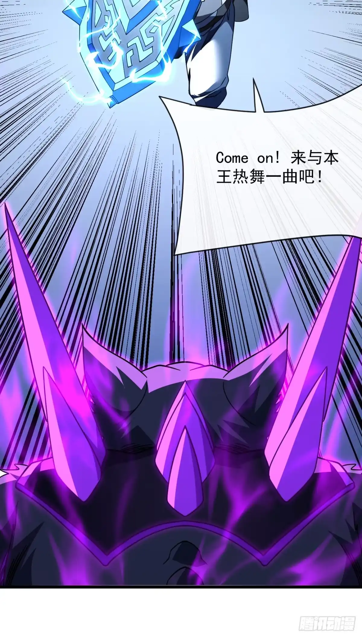 第202话热舞一曲吧！-命轮之主！当异变降临人间-iCiyuan动漫（第37张）