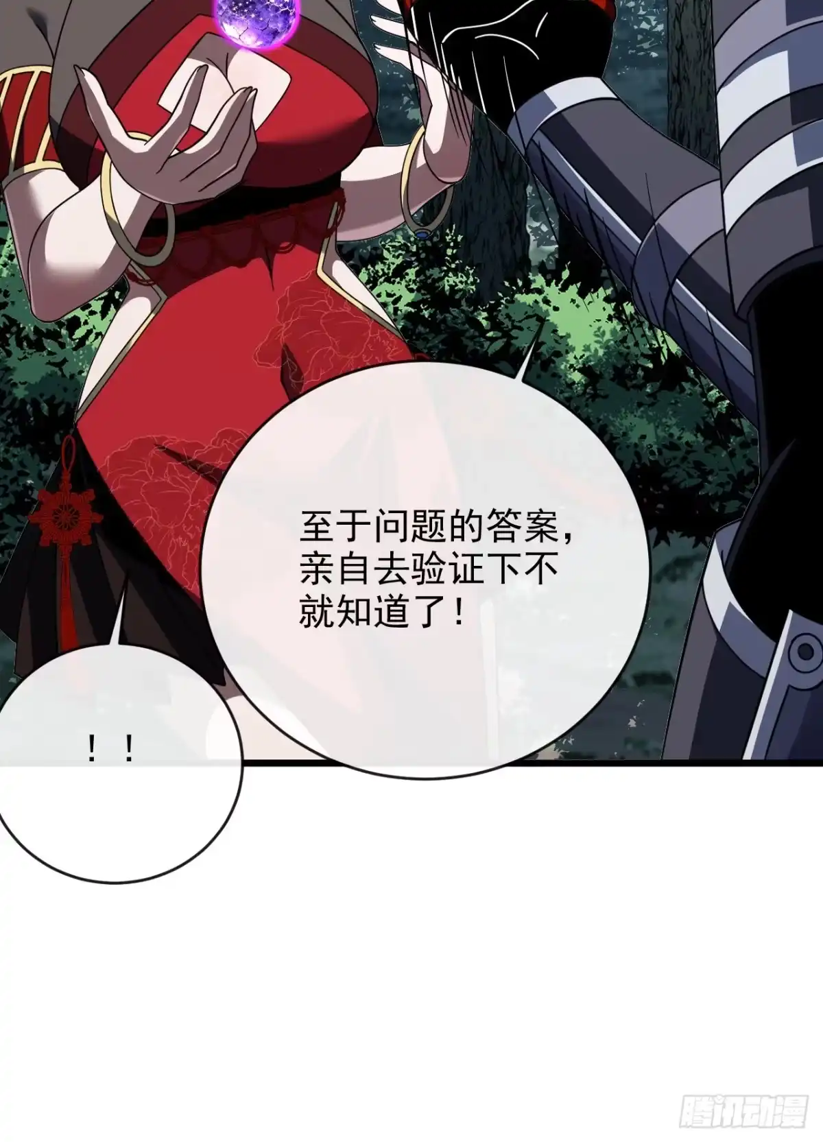 第202话热舞一曲吧！-命轮之主！当异变降临人间-iCiyuan动漫（第7张）
