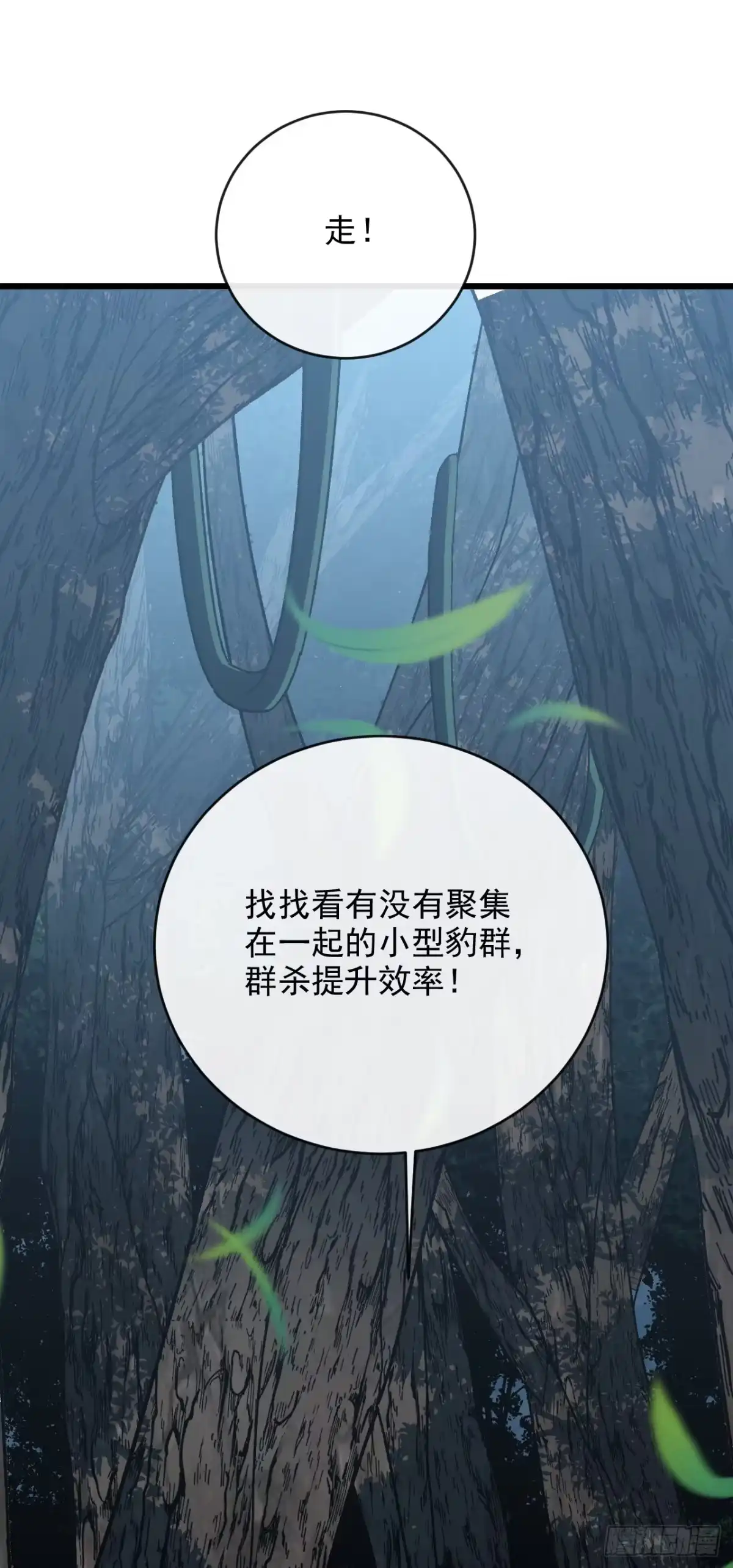 第202话热舞一曲吧！-命轮之主！当异变降临人间-iCiyuan动漫（第8张）