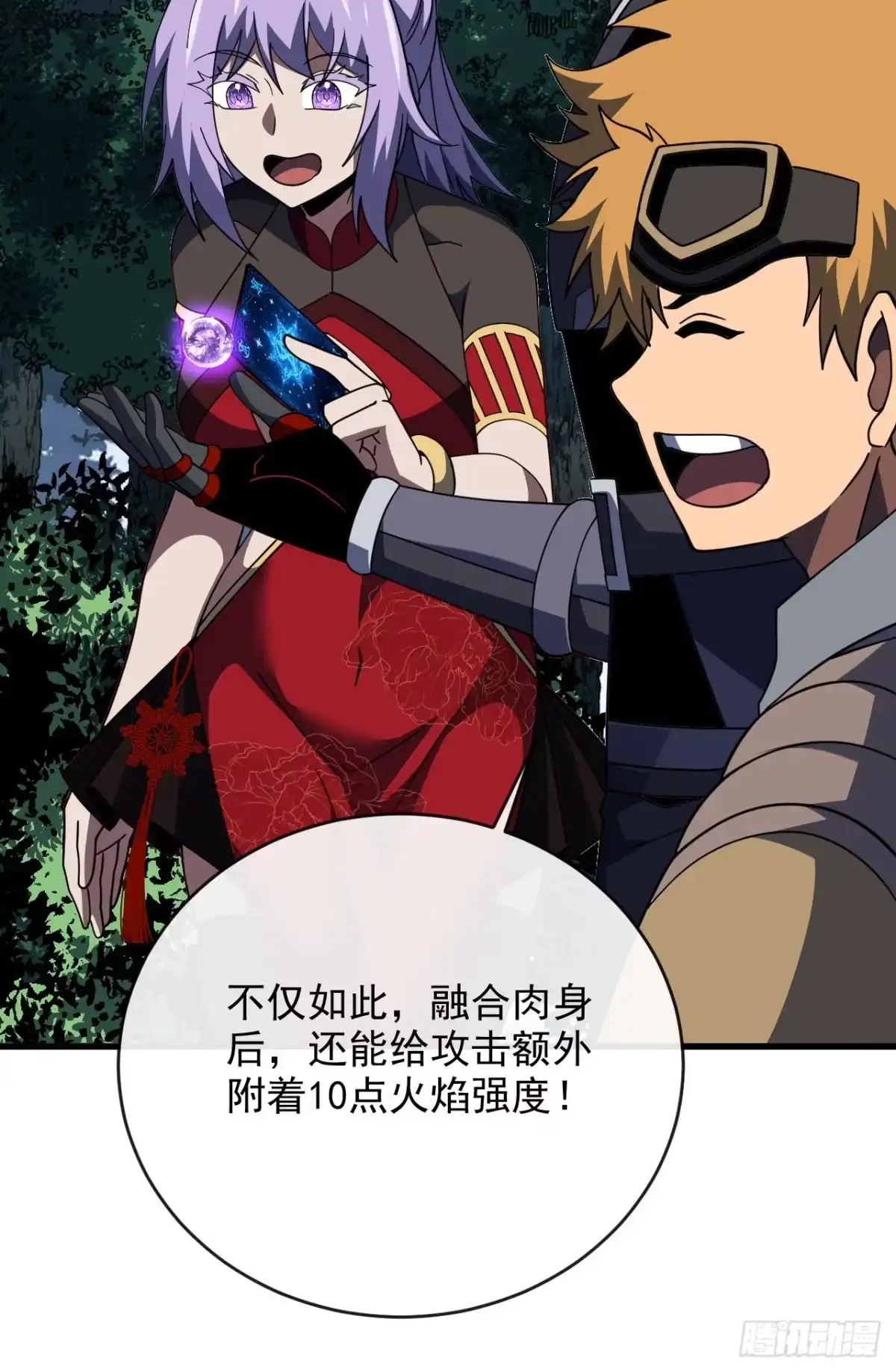 第203话狩猎，才刚刚开始！-命轮之主！当异变降临人间-iCiyuan动漫（第6张）