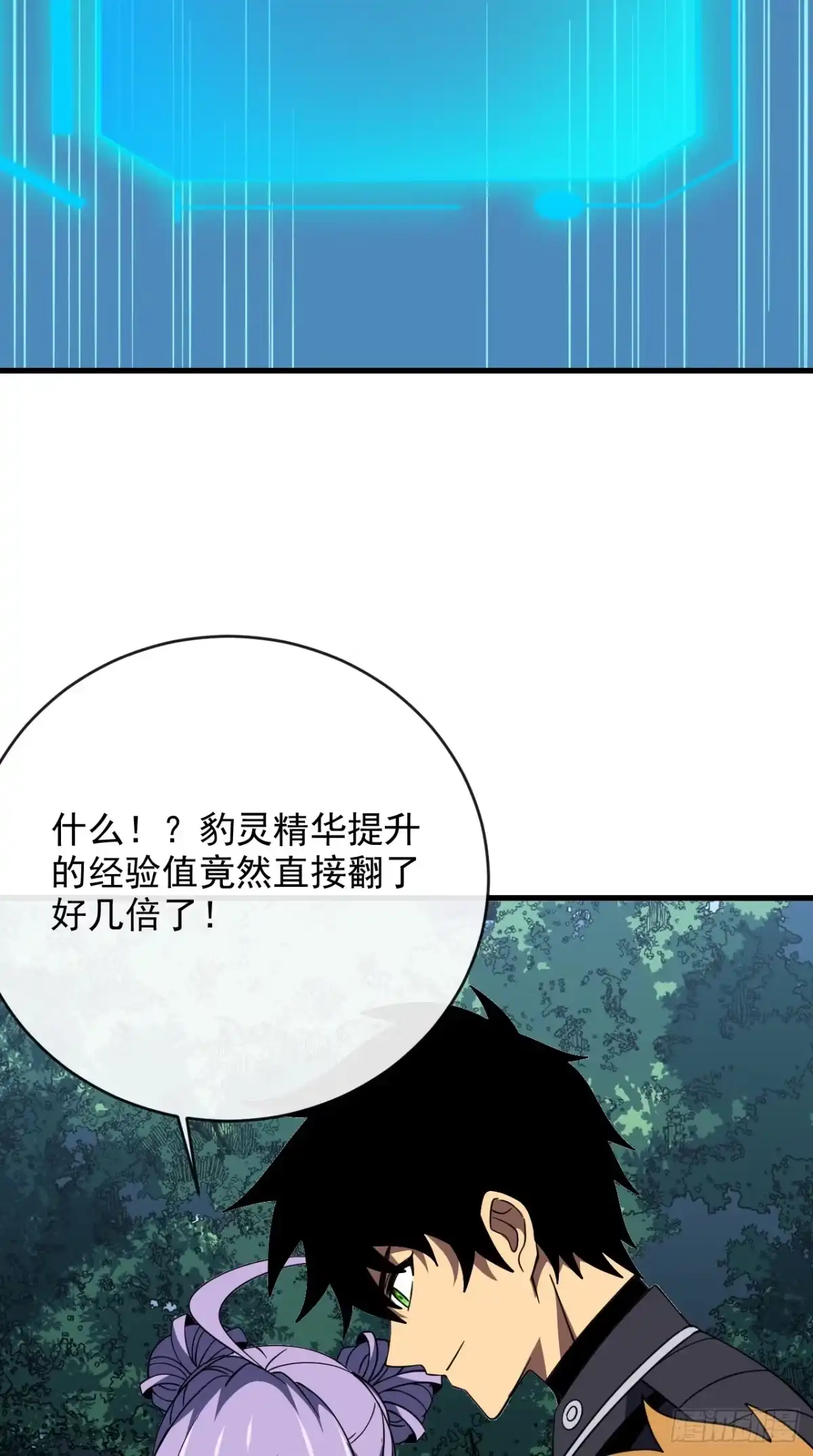 第203话狩猎，才刚刚开始！-命轮之主！当异变降临人间-iCiyuan动漫（第5张）