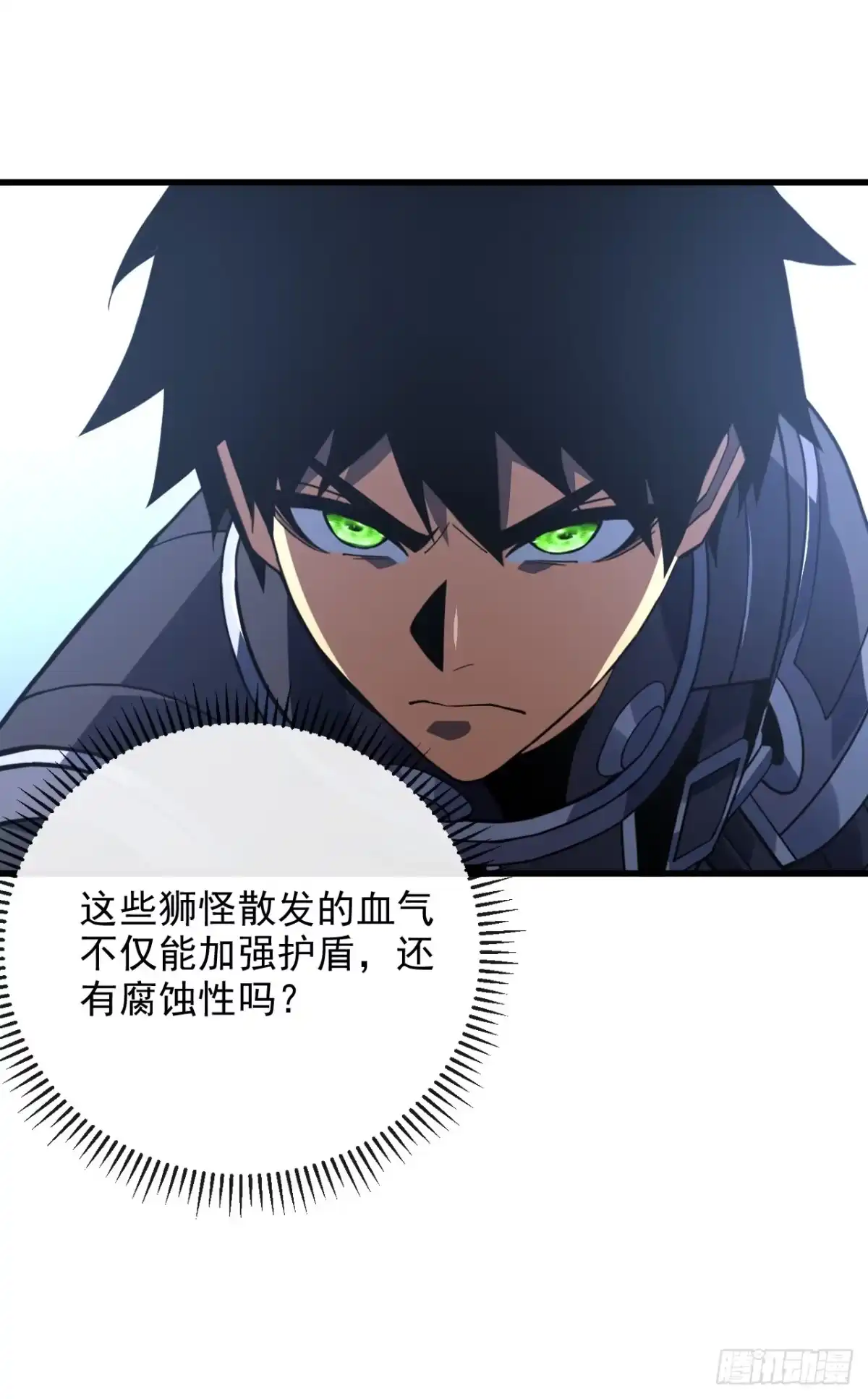 第204话擒贼先擒王-命轮之主！当异变降临人间-iCiyuan动漫（第16张）