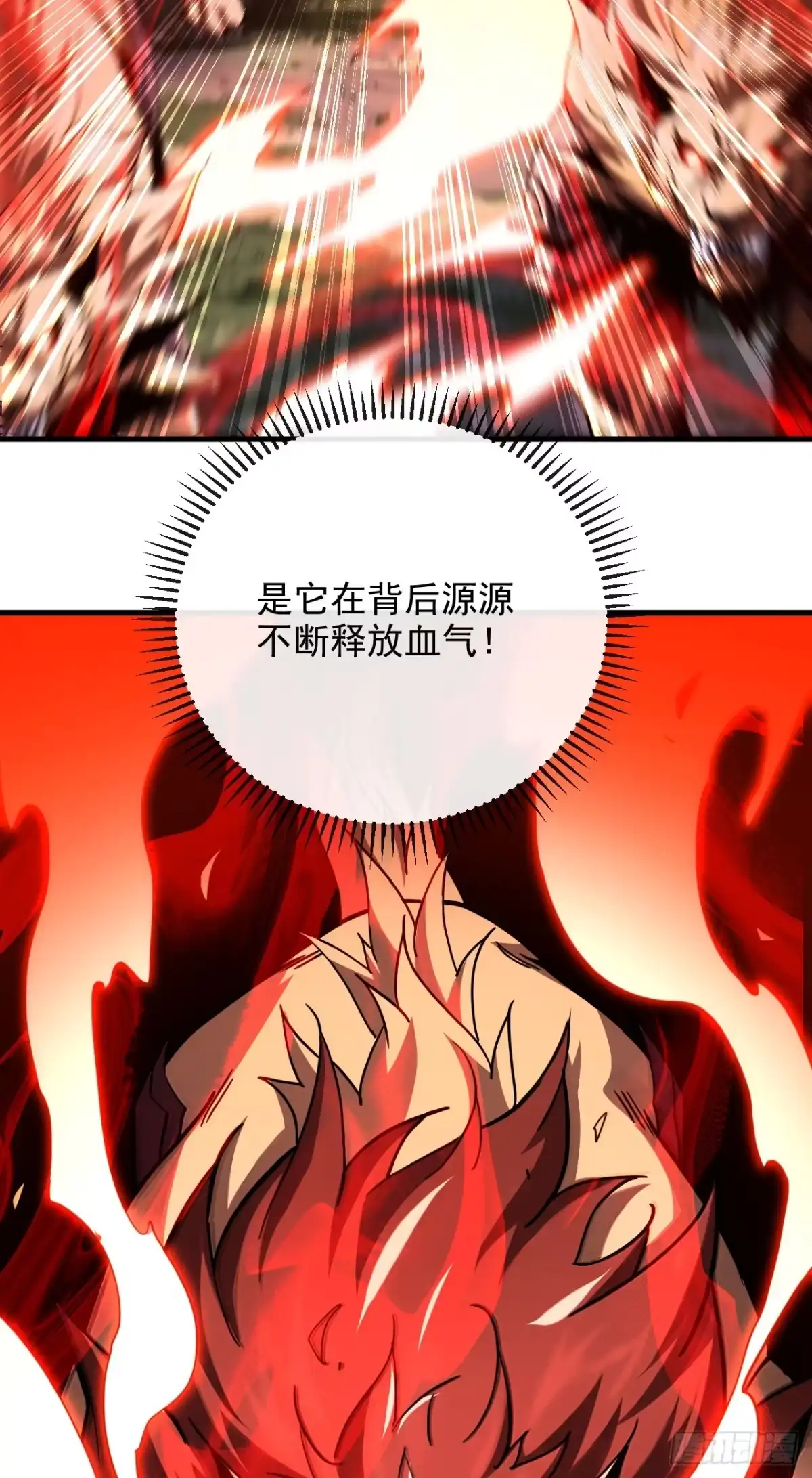 第204话擒贼先擒王-命轮之主！当异变降临人间-iCiyuan动漫（第20张）