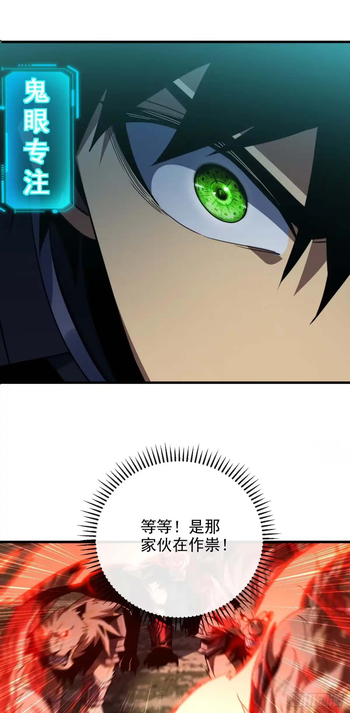 第204话擒贼先擒王-命轮之主！当异变降临人间-iCiyuan动漫（第19张）