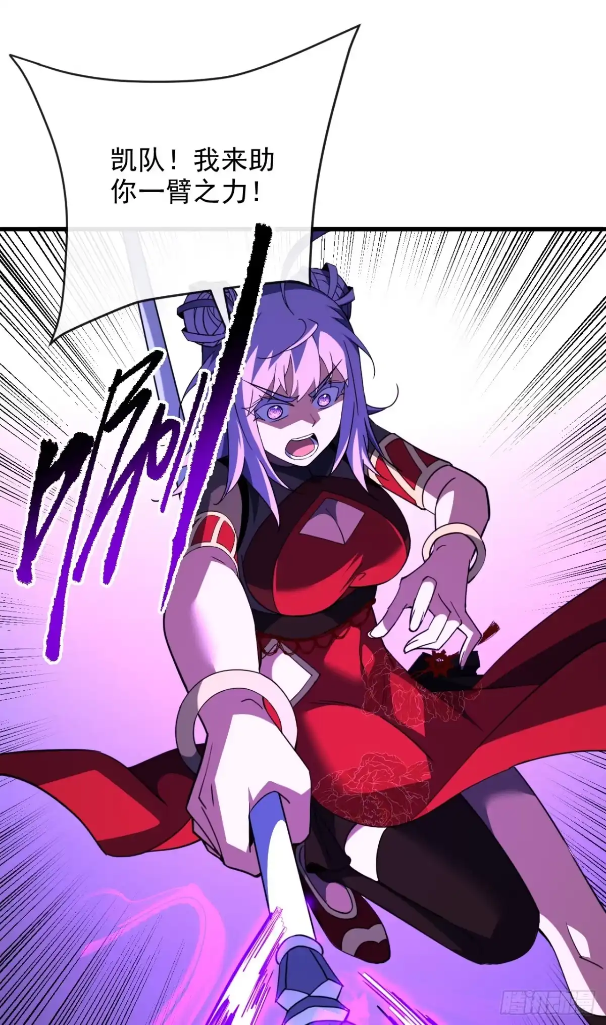 第204话擒贼先擒王-命轮之主！当异变降临人间-iCiyuan动漫（第8张）