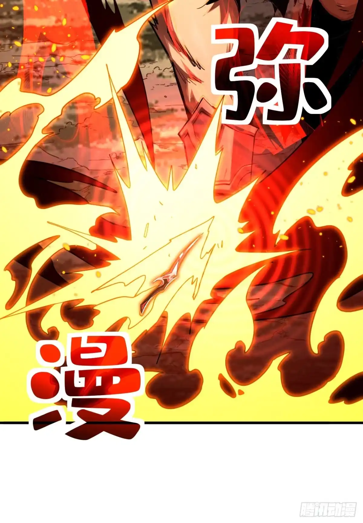 第204话擒贼先擒王-命轮之主！当异变降临人间-iCiyuan动漫（第6张）