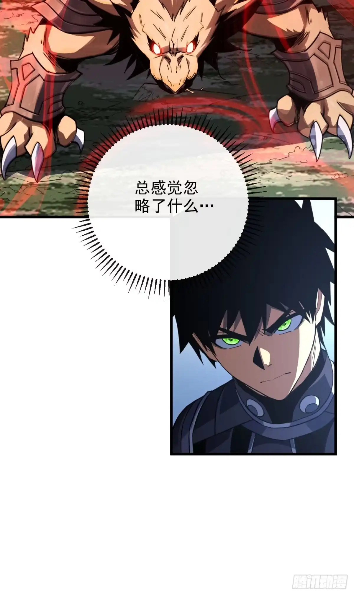 第204话擒贼先擒王-命轮之主！当异变降临人间-iCiyuan动漫（第18张）