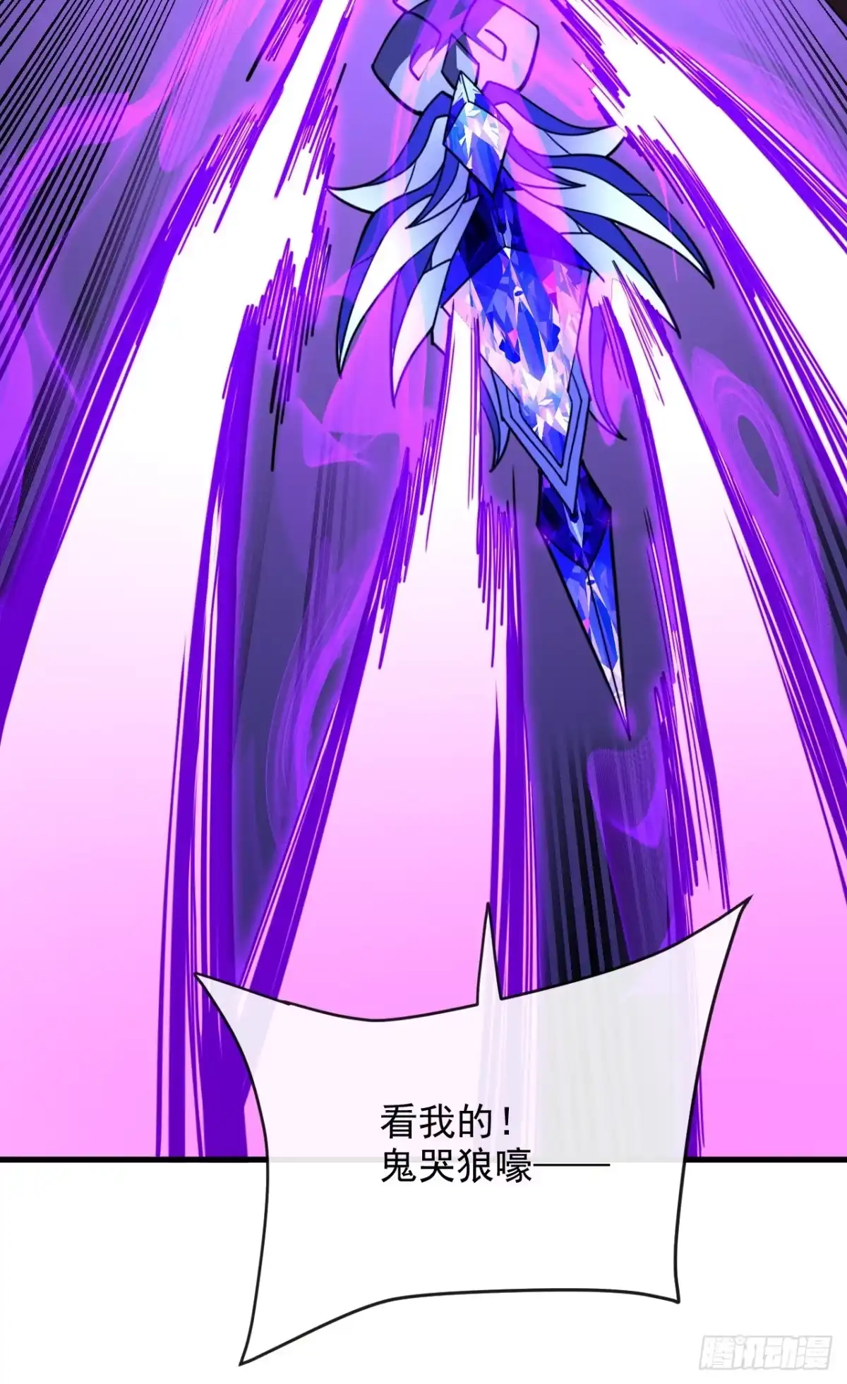 第204话擒贼先擒王-命轮之主！当异变降临人间-iCiyuan动漫（第9张）