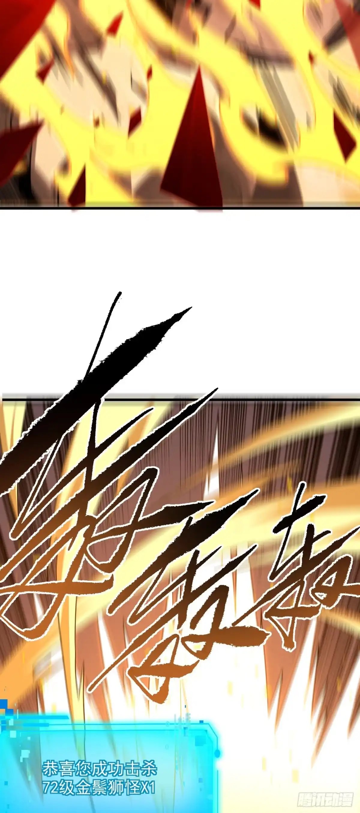 第205话它想同归于尽？！-命轮之主！当异变降临人间-iCiyuan动漫（第7张）