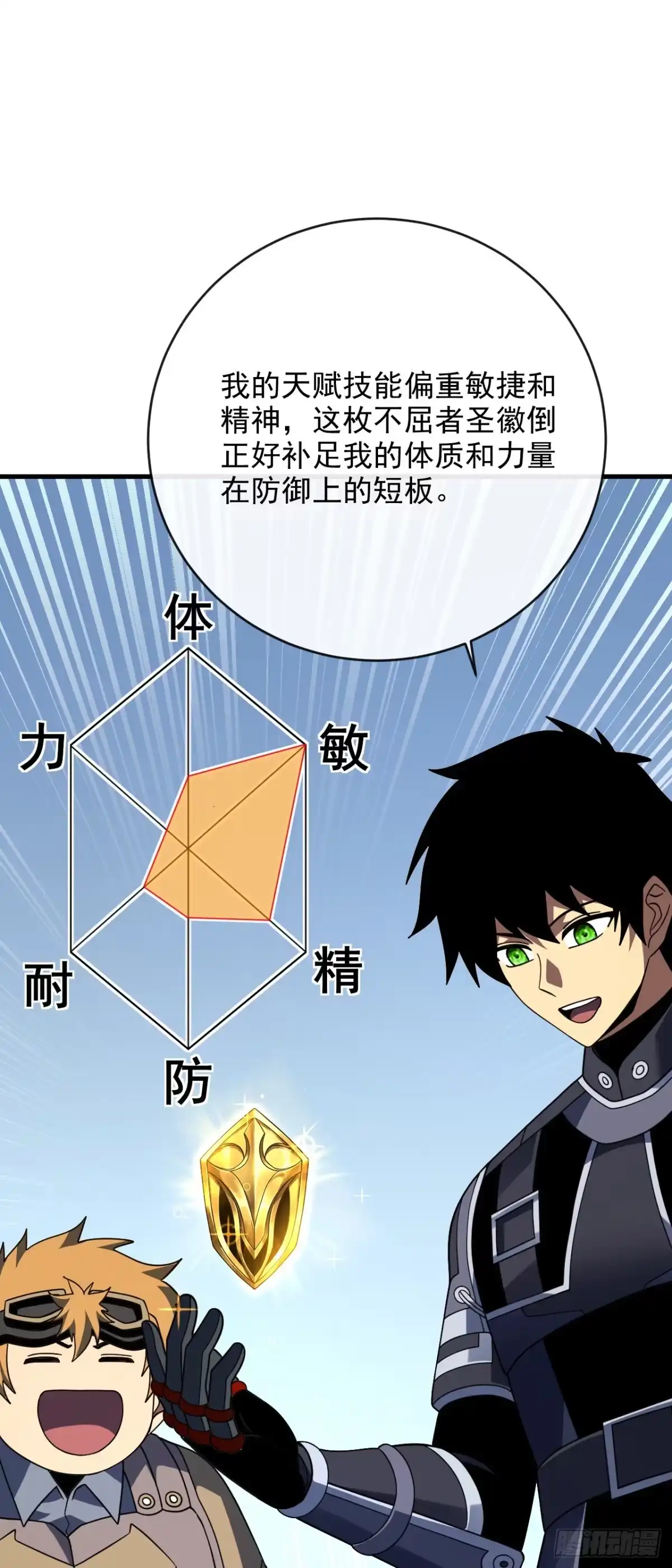 第206话将它们一网打尽！-命轮之主！当异变降临人间-iCiyuan动漫（第23张）