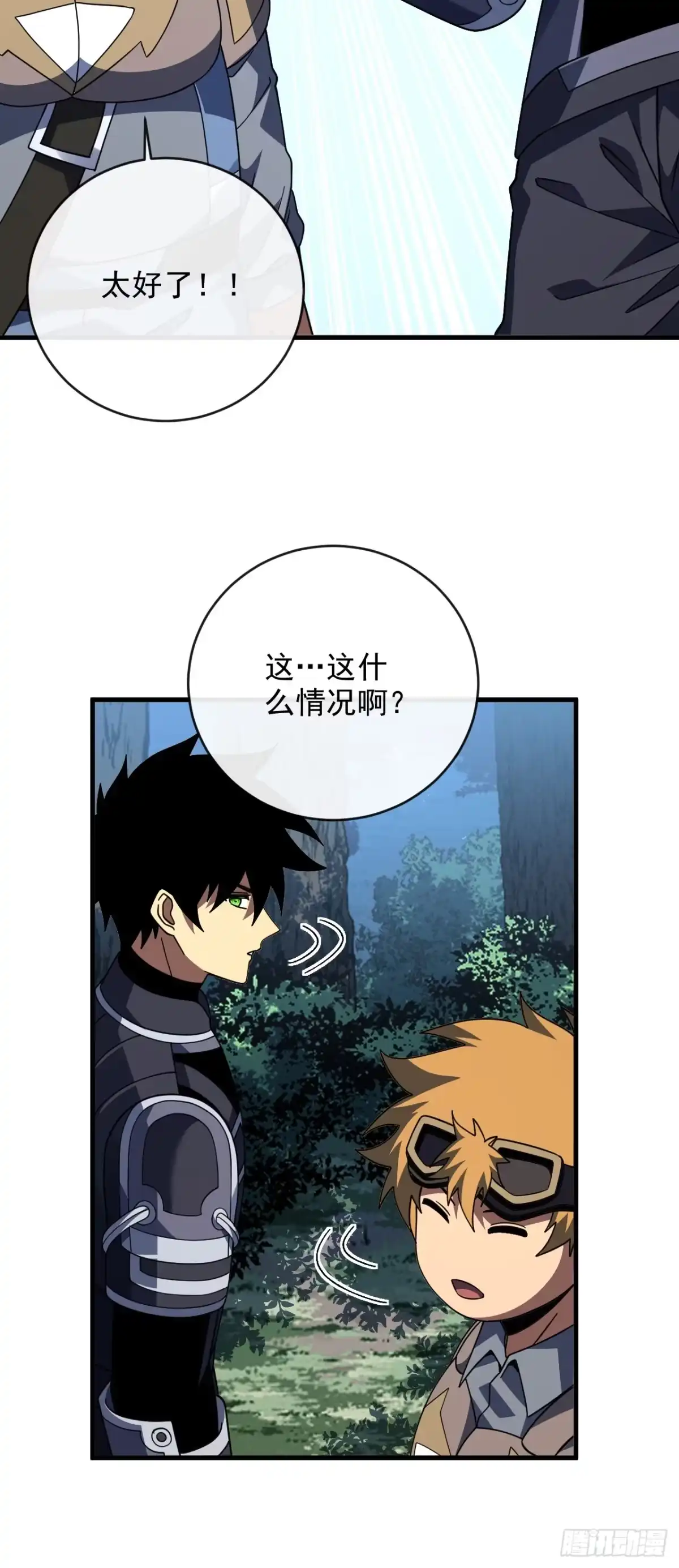 第206话将它们一网打尽！-命轮之主！当异变降临人间-iCiyuan动漫（第24张）