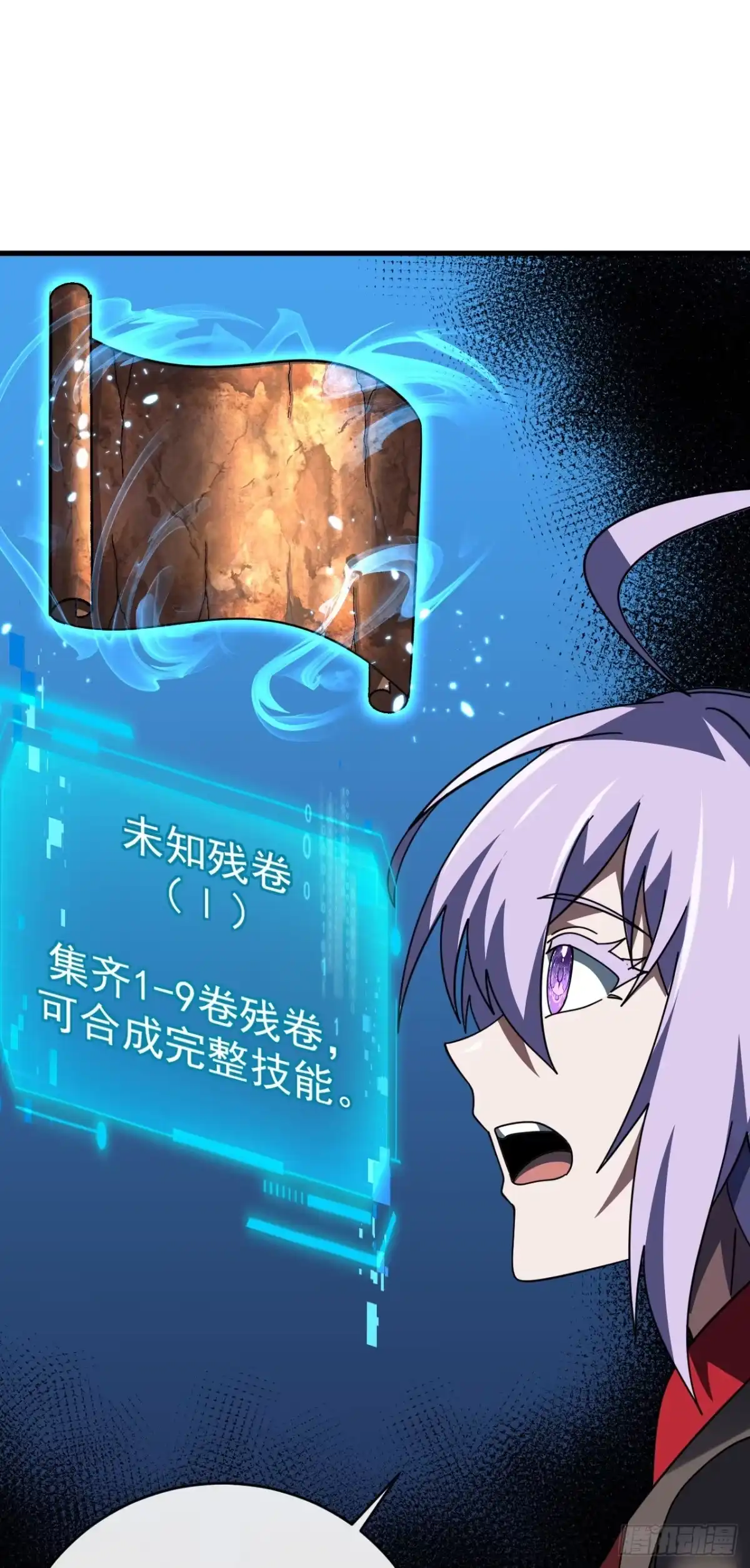 第206话将它们一网打尽！-命轮之主！当异变降临人间-iCiyuan动漫（第25张）