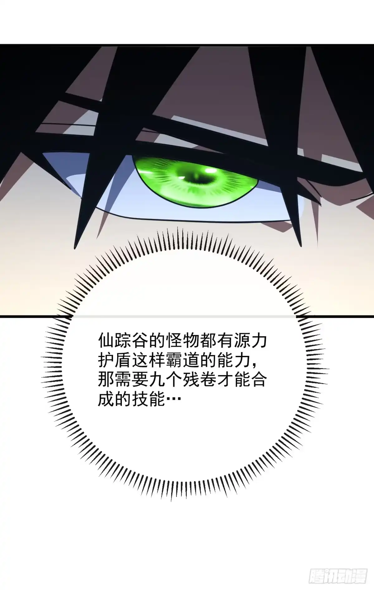第206话将它们一网打尽！-命轮之主！当异变降临人间-iCiyuan动漫（第29张）