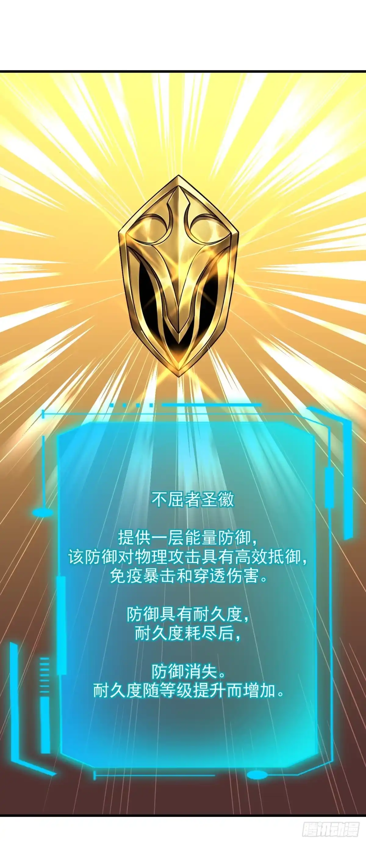 第206话将它们一网打尽！-命轮之主！当异变降临人间-iCiyuan动漫（第22张）