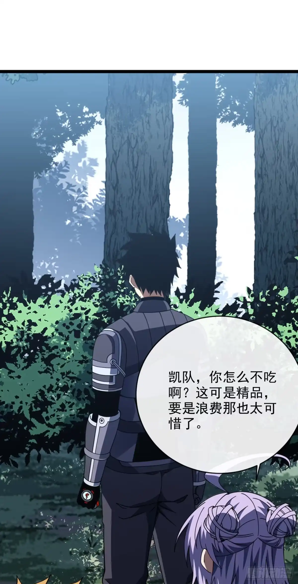 第206话将它们一网打尽！-命轮之主！当异变降临人间-iCiyuan动漫（第2张）