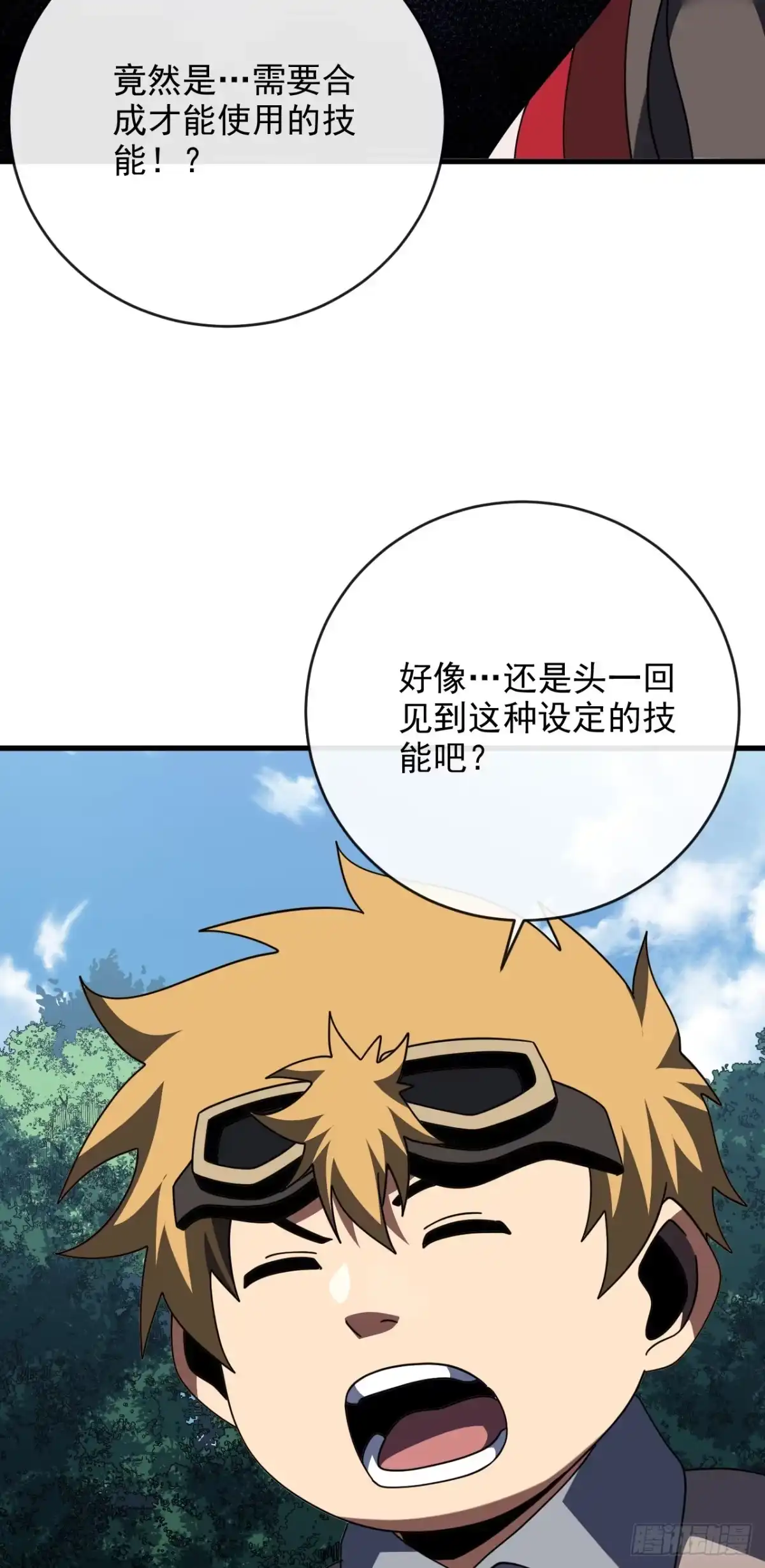 第206话将它们一网打尽！-命轮之主！当异变降临人间-iCiyuan动漫（第26张）