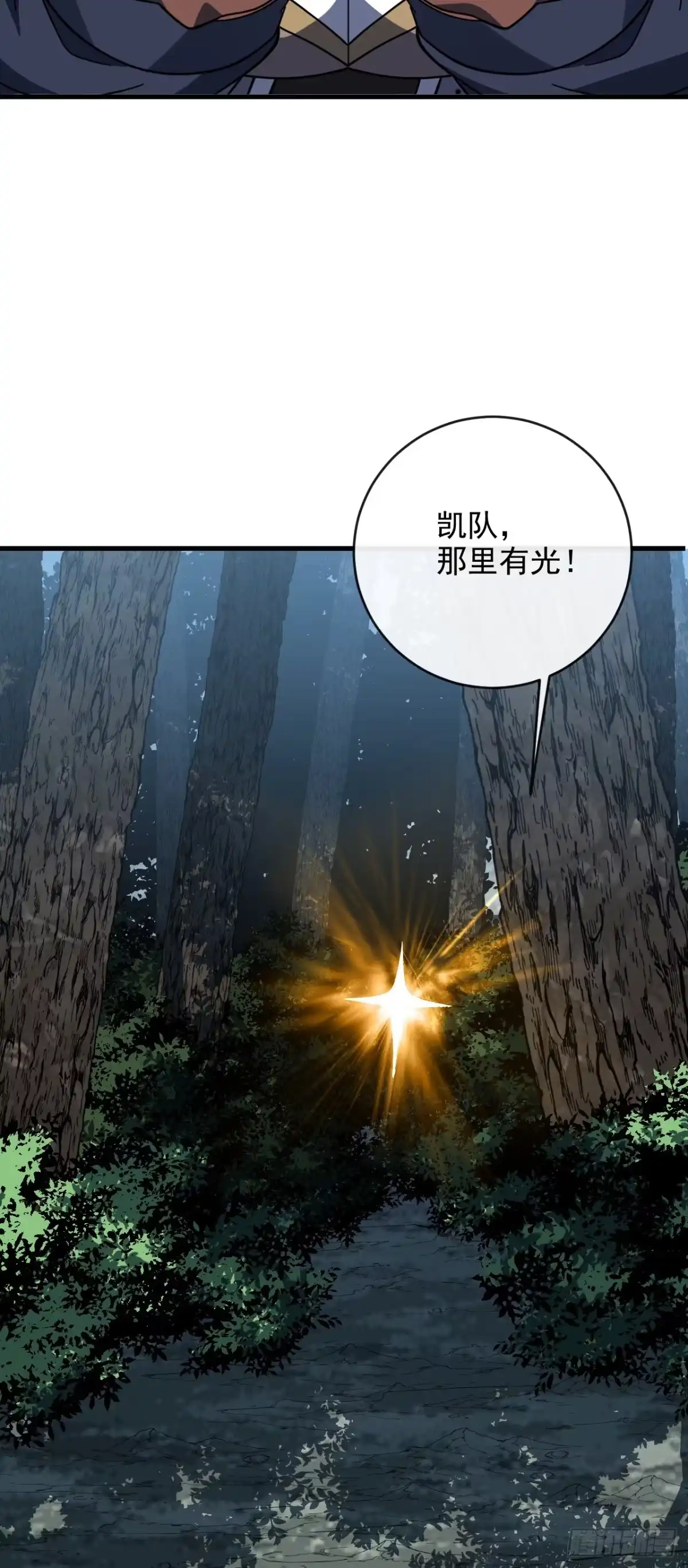 第206话将它们一网打尽！-命轮之主！当异变降临人间-iCiyuan动漫（第17张）