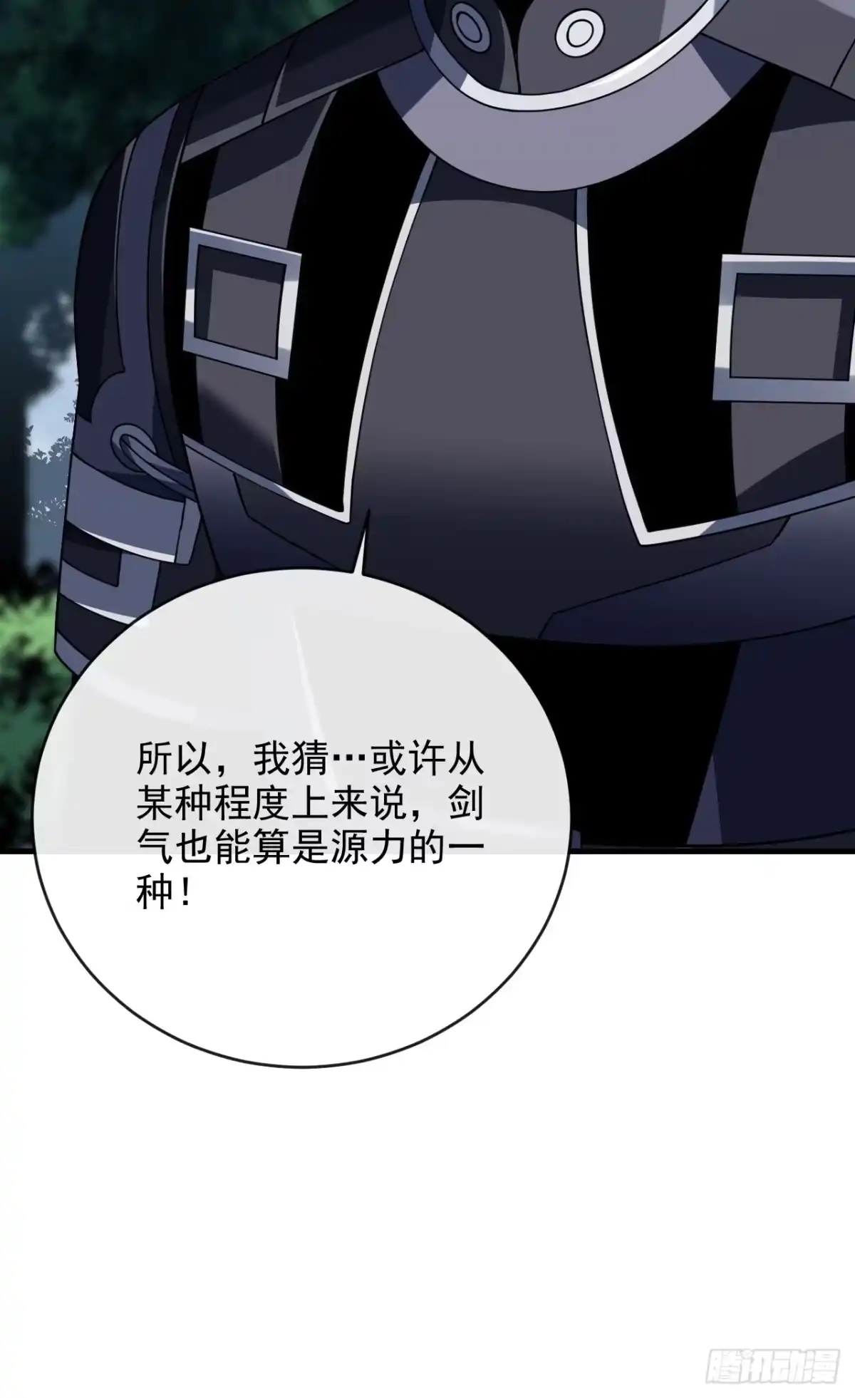 第206话将它们一网打尽！-命轮之主！当异变降临人间-iCiyuan动漫（第11张）