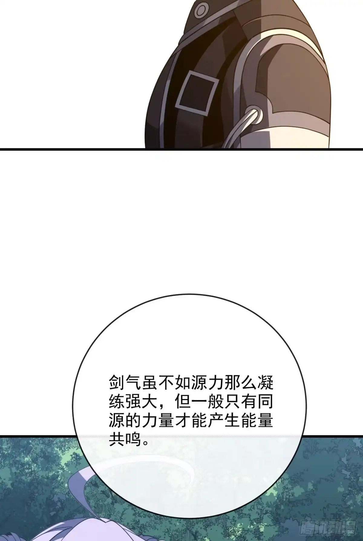 第206话将它们一网打尽！-命轮之主！当异变降临人间-iCiyuan动漫（第8张）