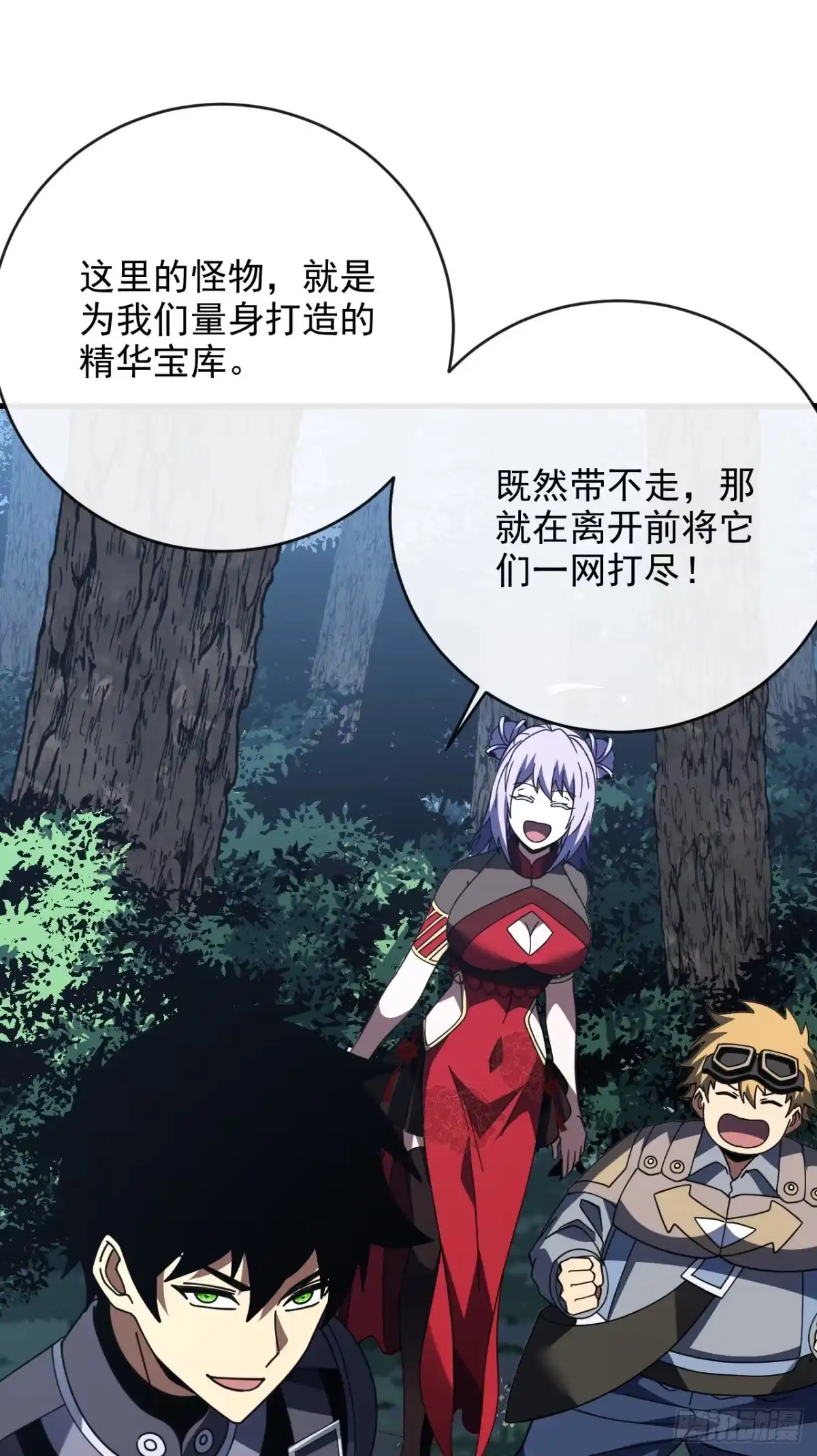 第206话将它们一网打尽！-命轮之主！当异变降临人间-iCiyuan动漫（第31张）
