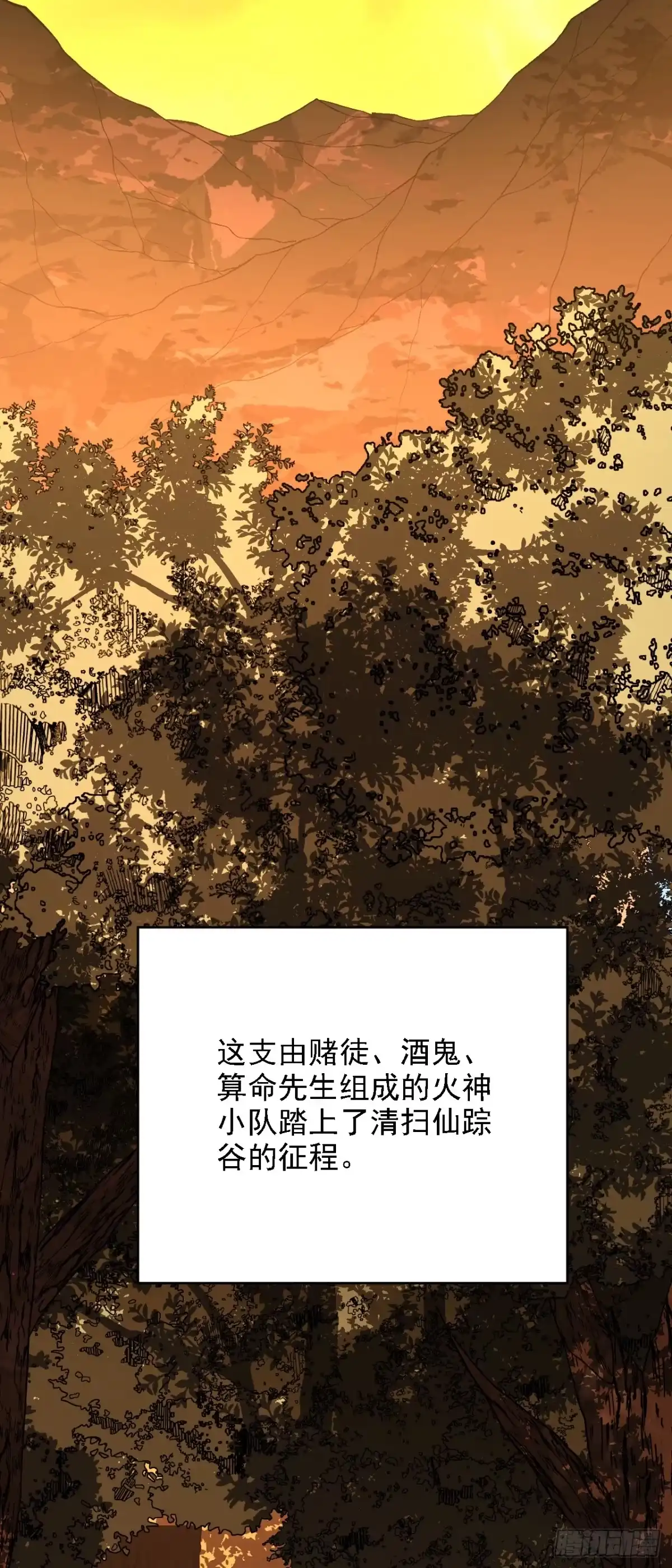 第207话新的法则-命轮之主！当异变降临人间-iCiyuan动漫（第15张）