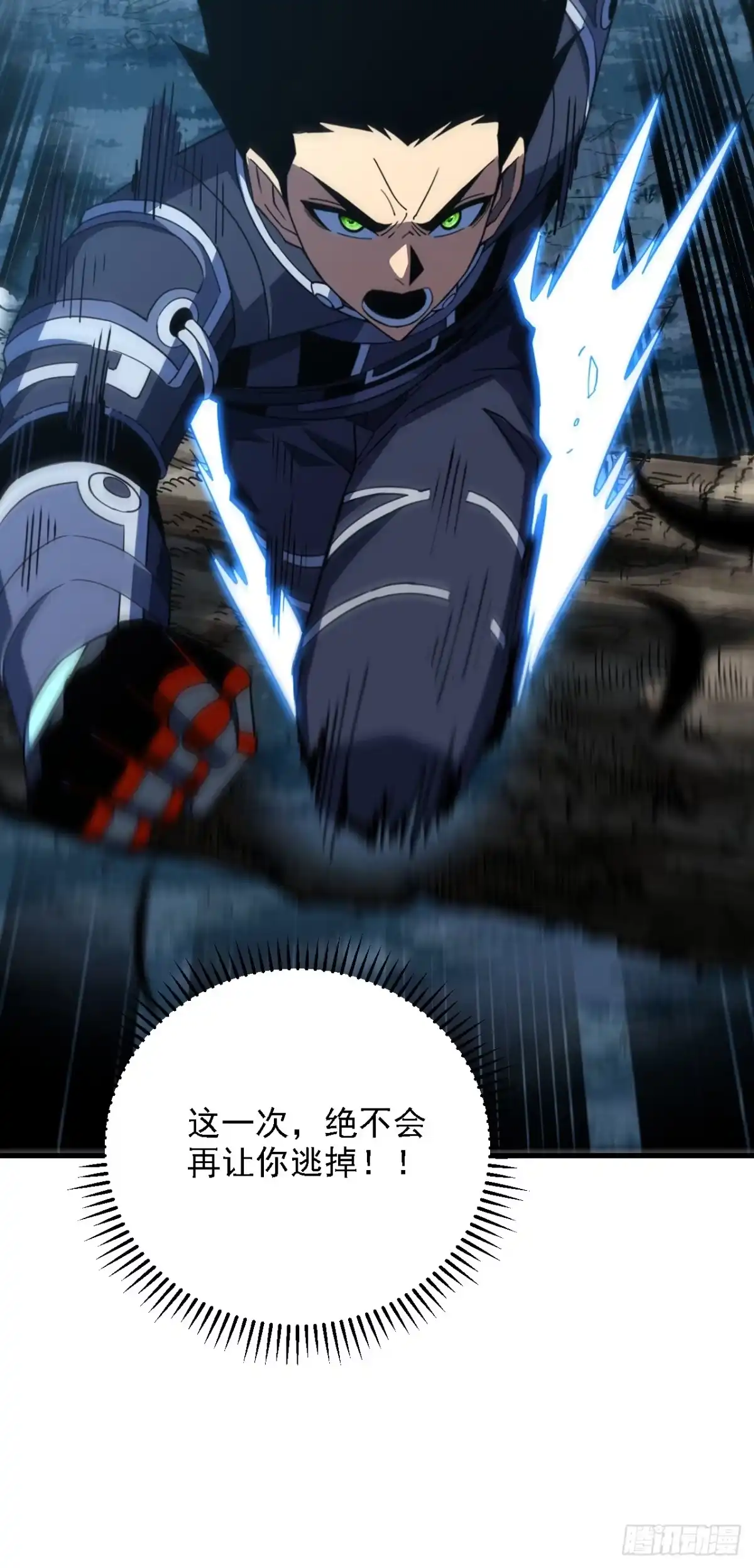 第208话想…和我比试？-命轮之主！当异变降临人间-iCiyuan动漫（第8张）