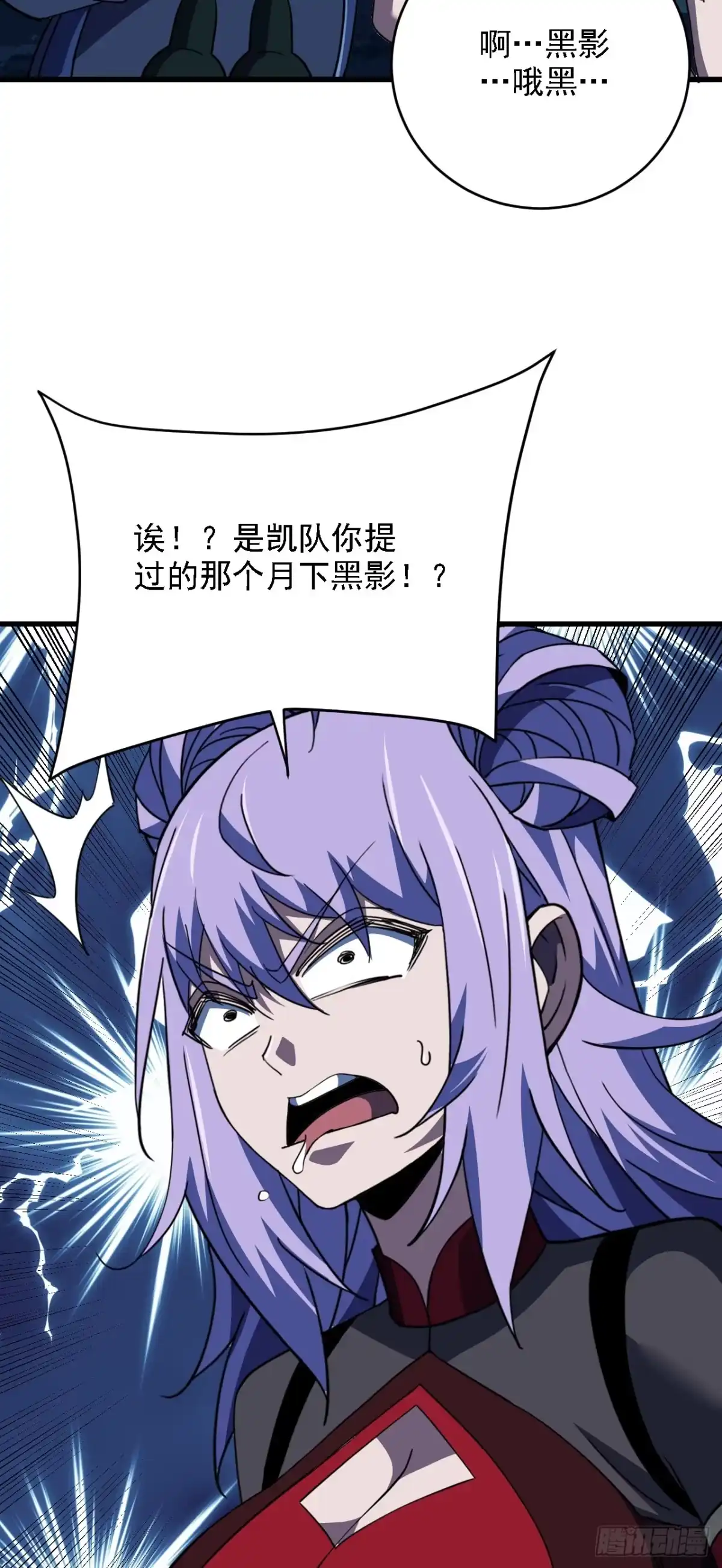 第208话想…和我比试？-命轮之主！当异变降临人间-iCiyuan动漫（第3张）