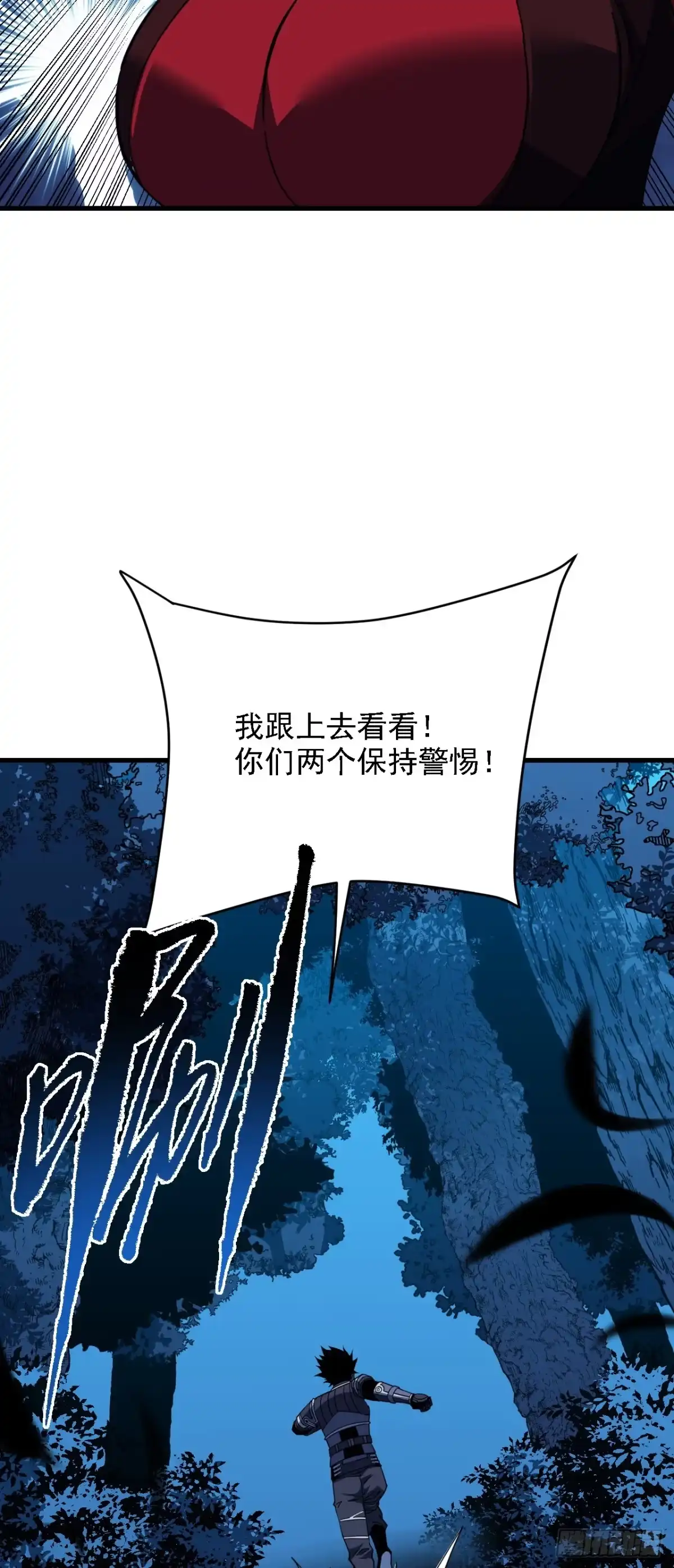 第208话想…和我比试？-命轮之主！当异变降临人间-iCiyuan动漫（第4张）