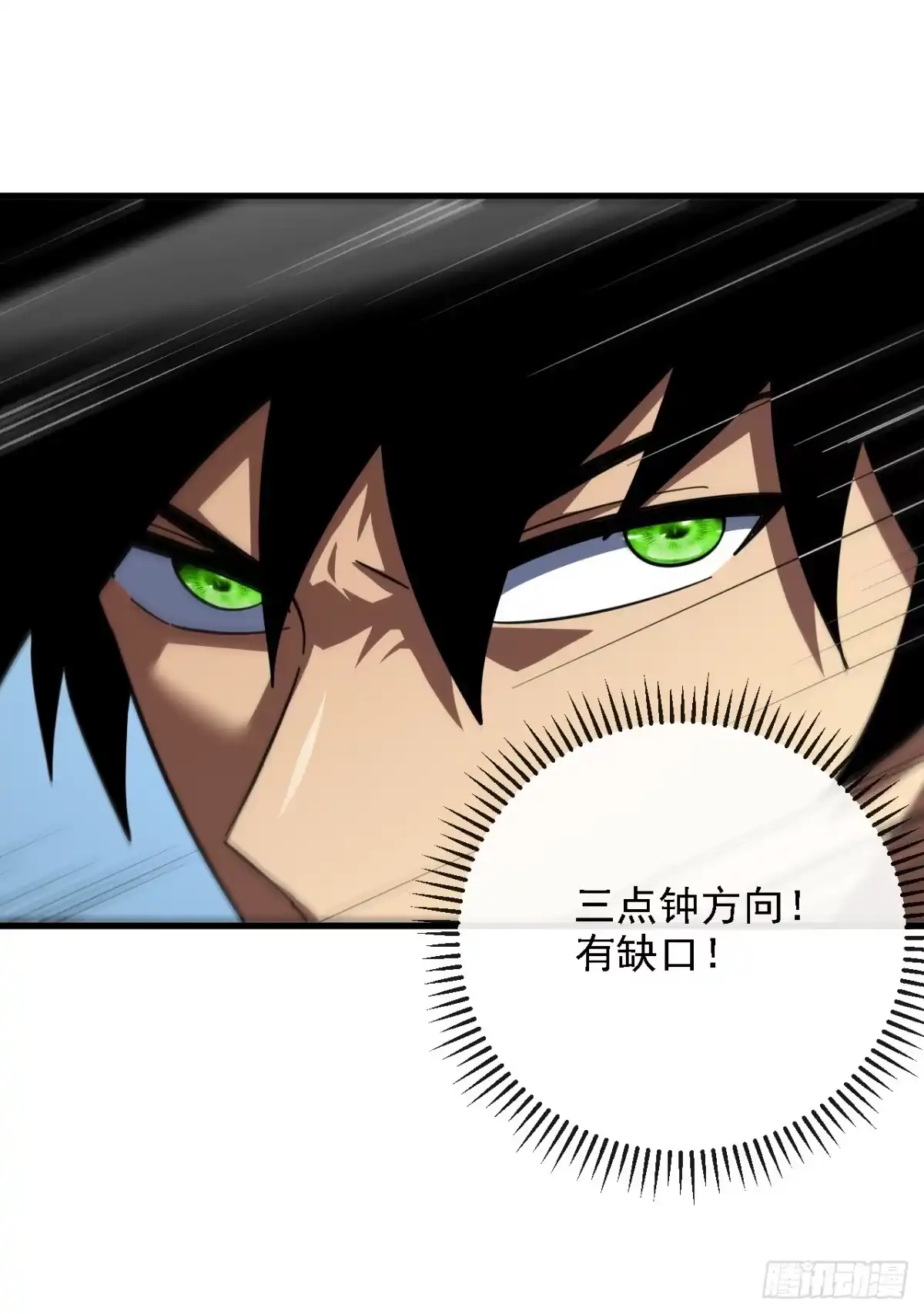 第211话放开凯队！-命轮之主！当异变降临人间-iCiyuan动漫（第2张）