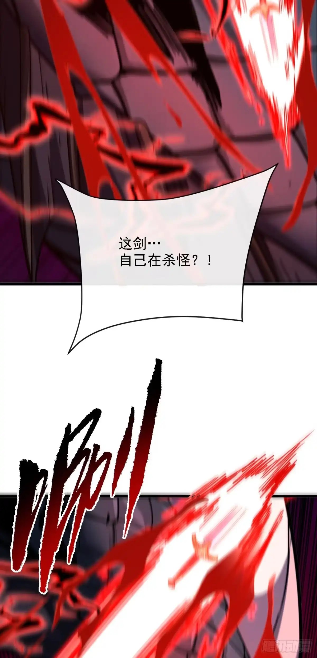 第212话唤醒它的力量！-命轮之主！当异变降临人间-iCiyuan动漫（第21张）
