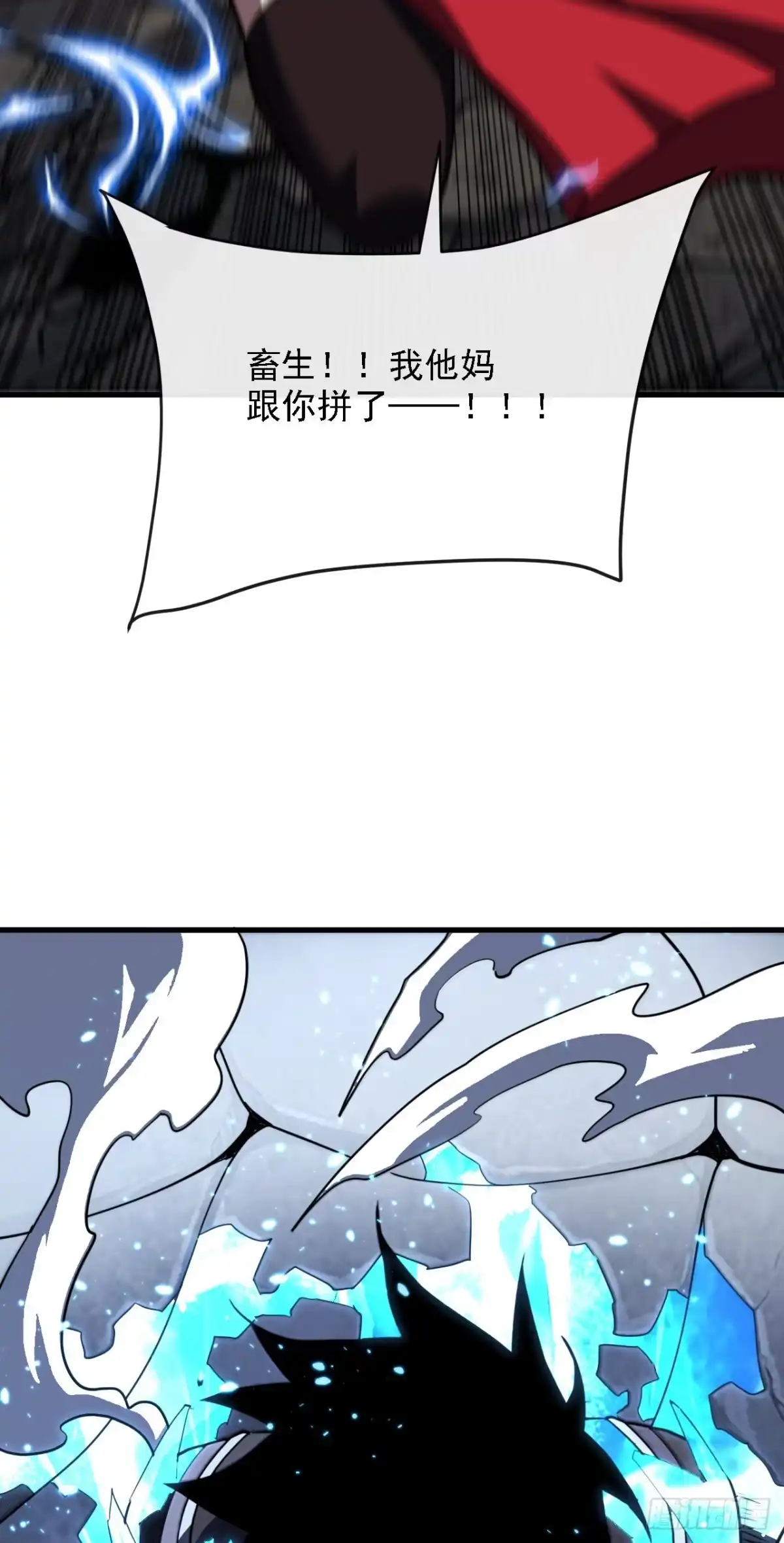 第212话唤醒它的力量！-命轮之主！当异变降临人间-iCiyuan动漫（第3张）