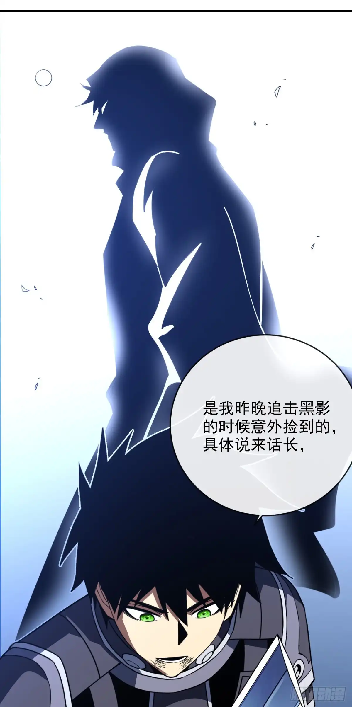 第213话这波赚麻了！-命轮之主！当异变降临人间-iCiyuan动漫（第12张）